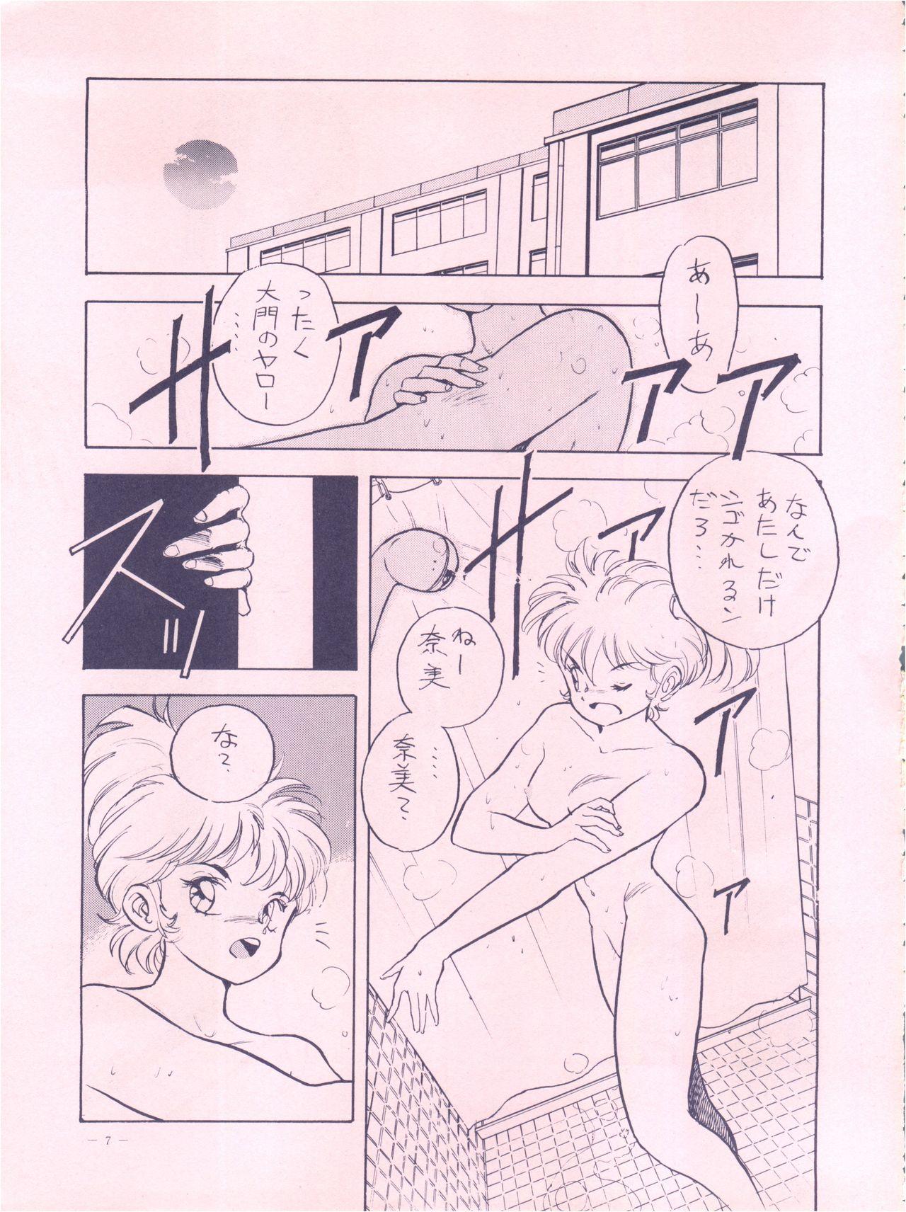 Long Meirei Denpa - Fushigi no umi no nadia Deutsch - Page 7