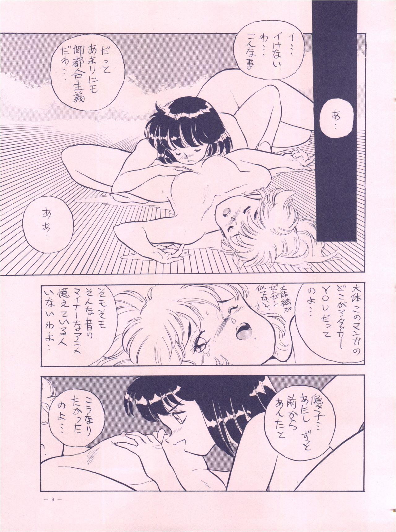 Ass Meirei Denpa - Fushigi no umi no nadia Blondes - Page 9