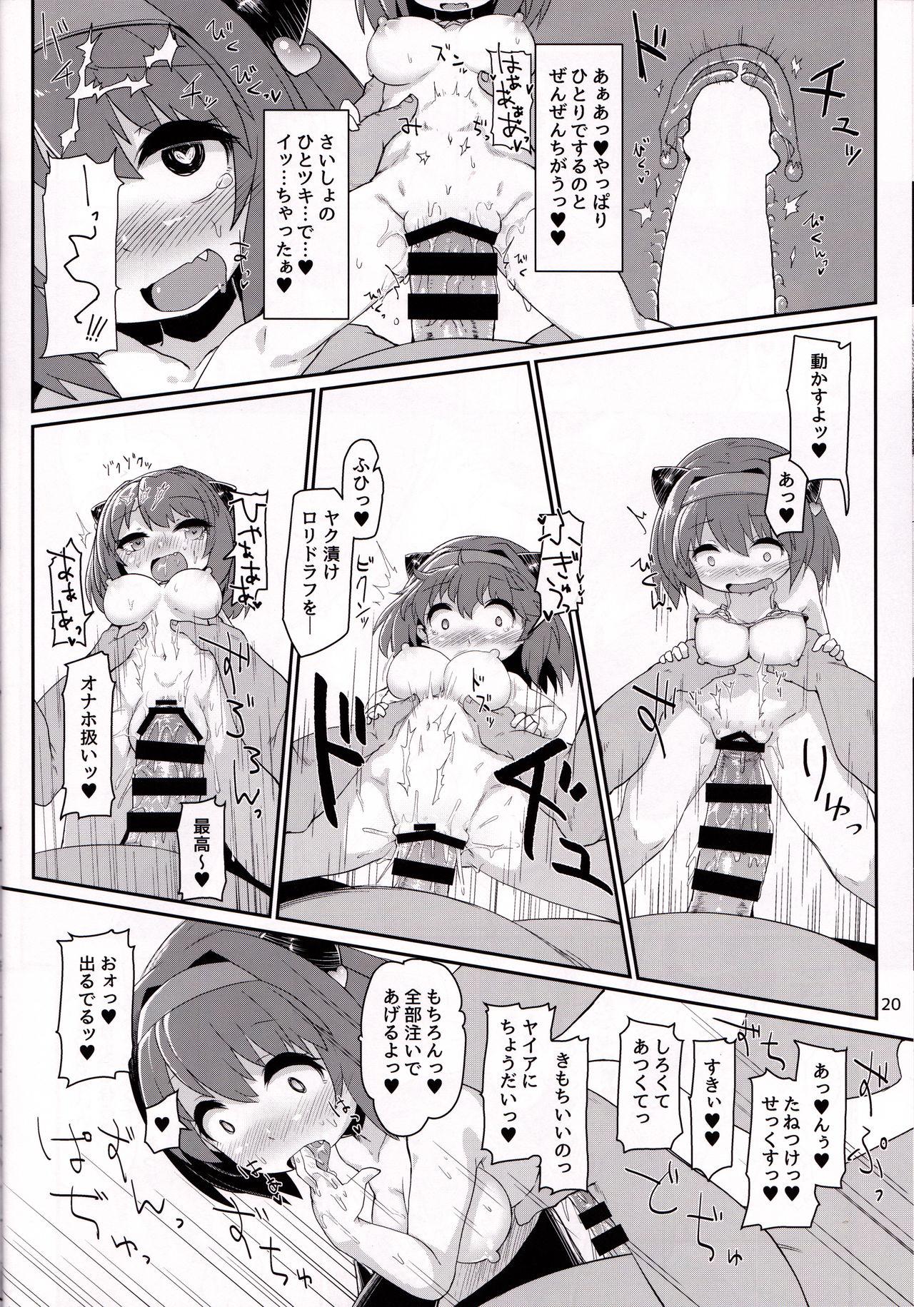 Loli Draph Onaho no Tsukurikata. 20