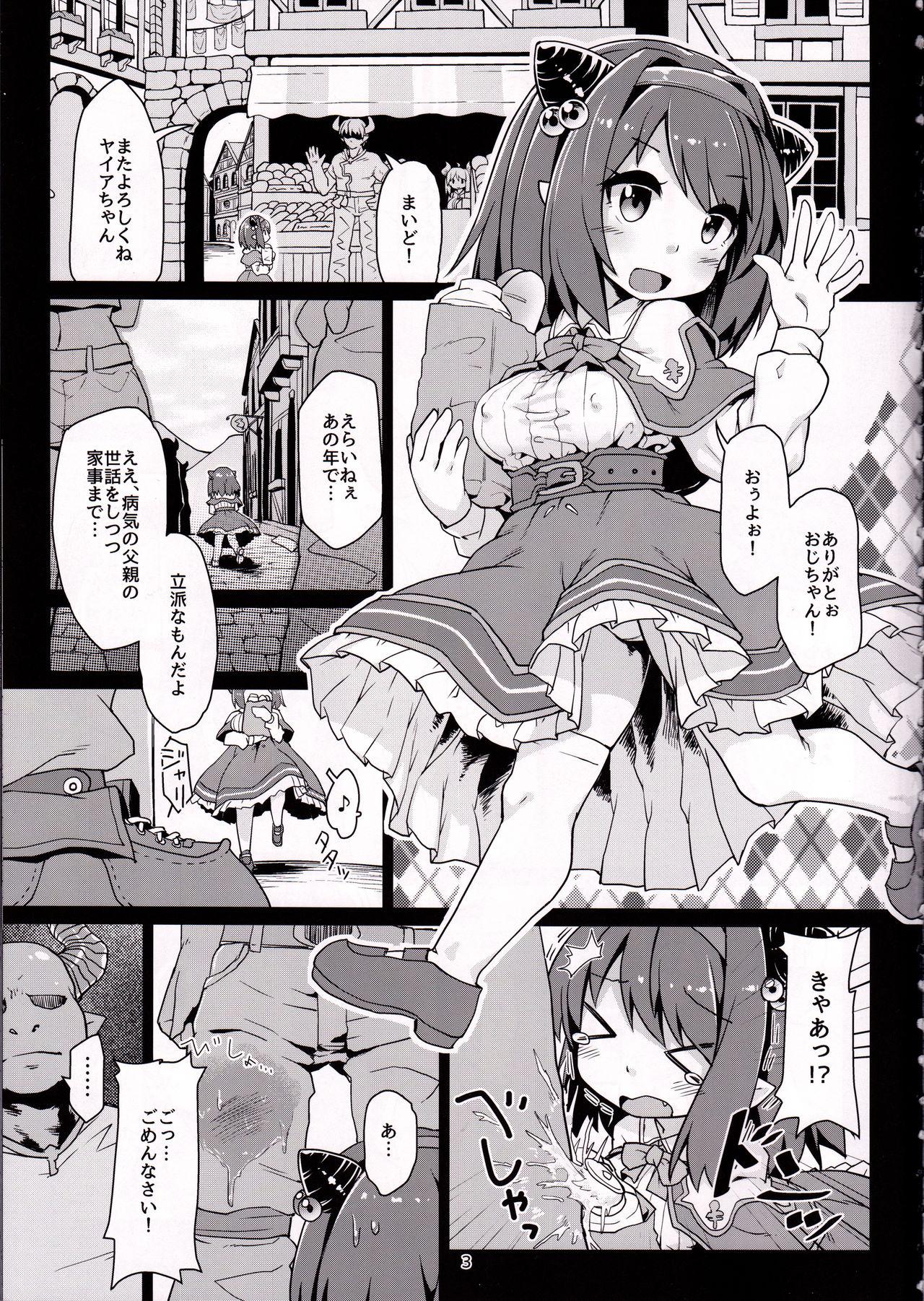 Hot Milf Loli Draph Onaho no Tsukurikata. - Granblue fantasy Spa - Page 4