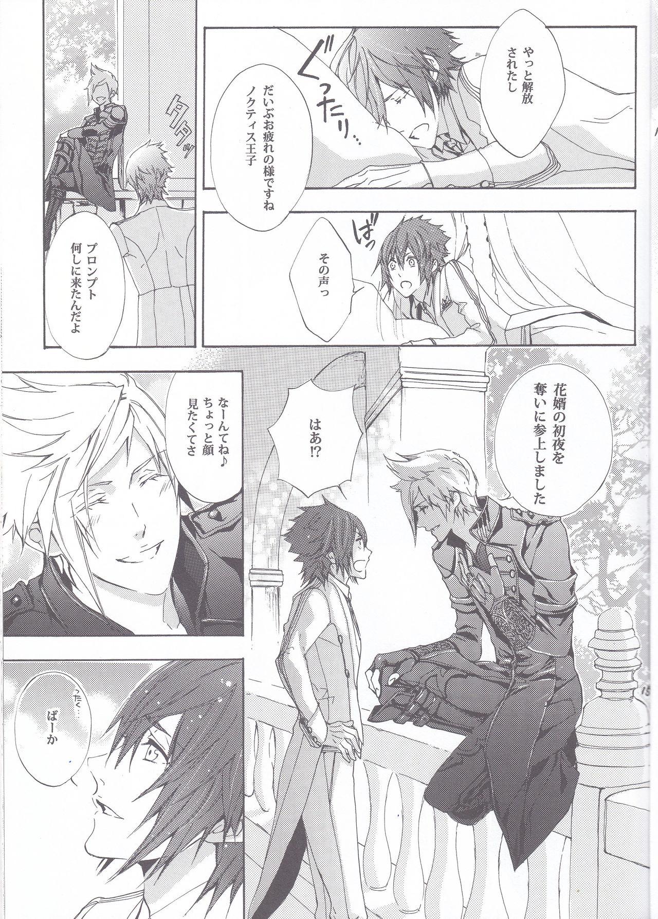 Piss Altissia no Hanamuko - Final fantasy xv Unshaved - Page 11