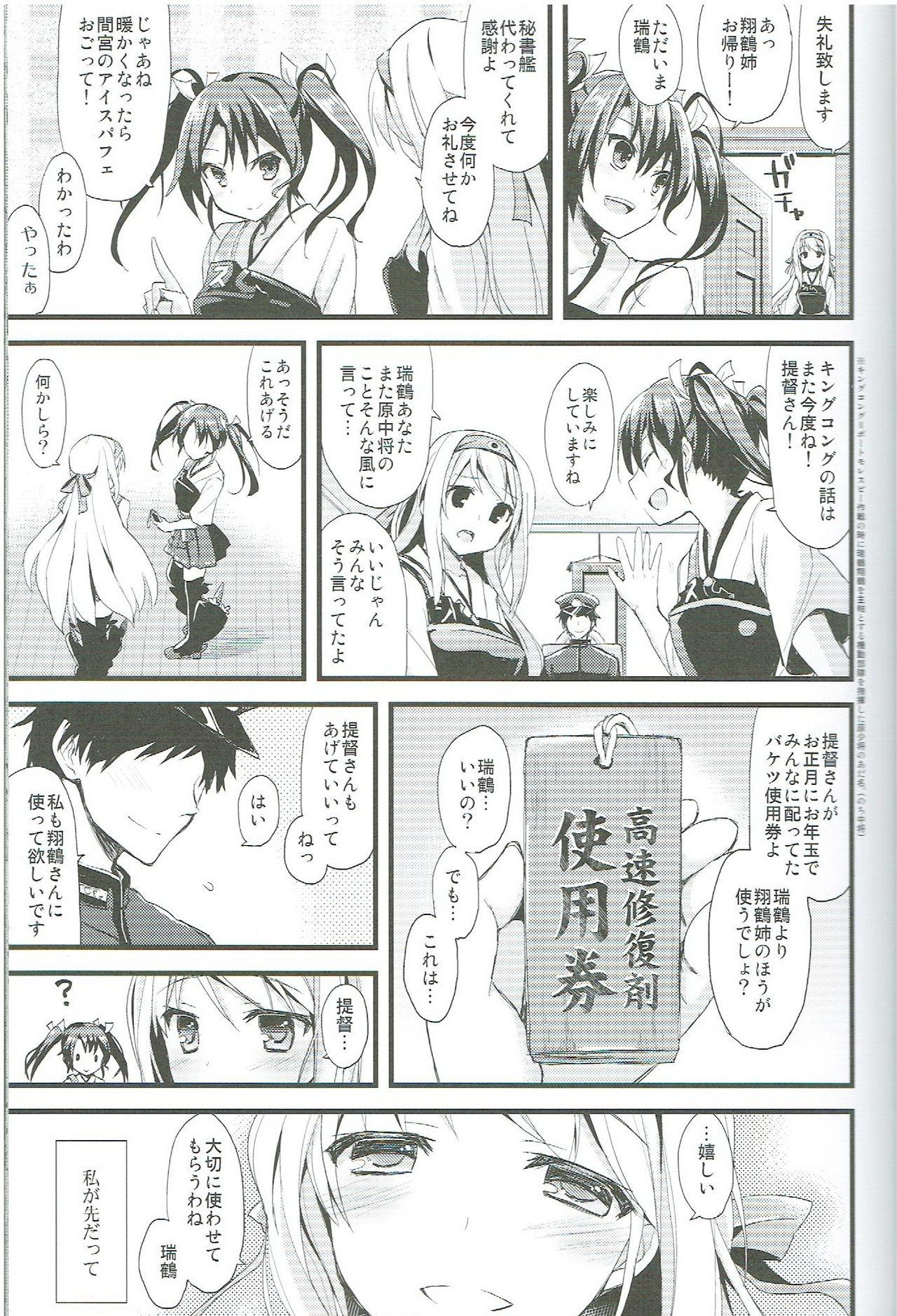 Futanari Tsuru no Maioru - Kantai collection Huge Dick - Page 7