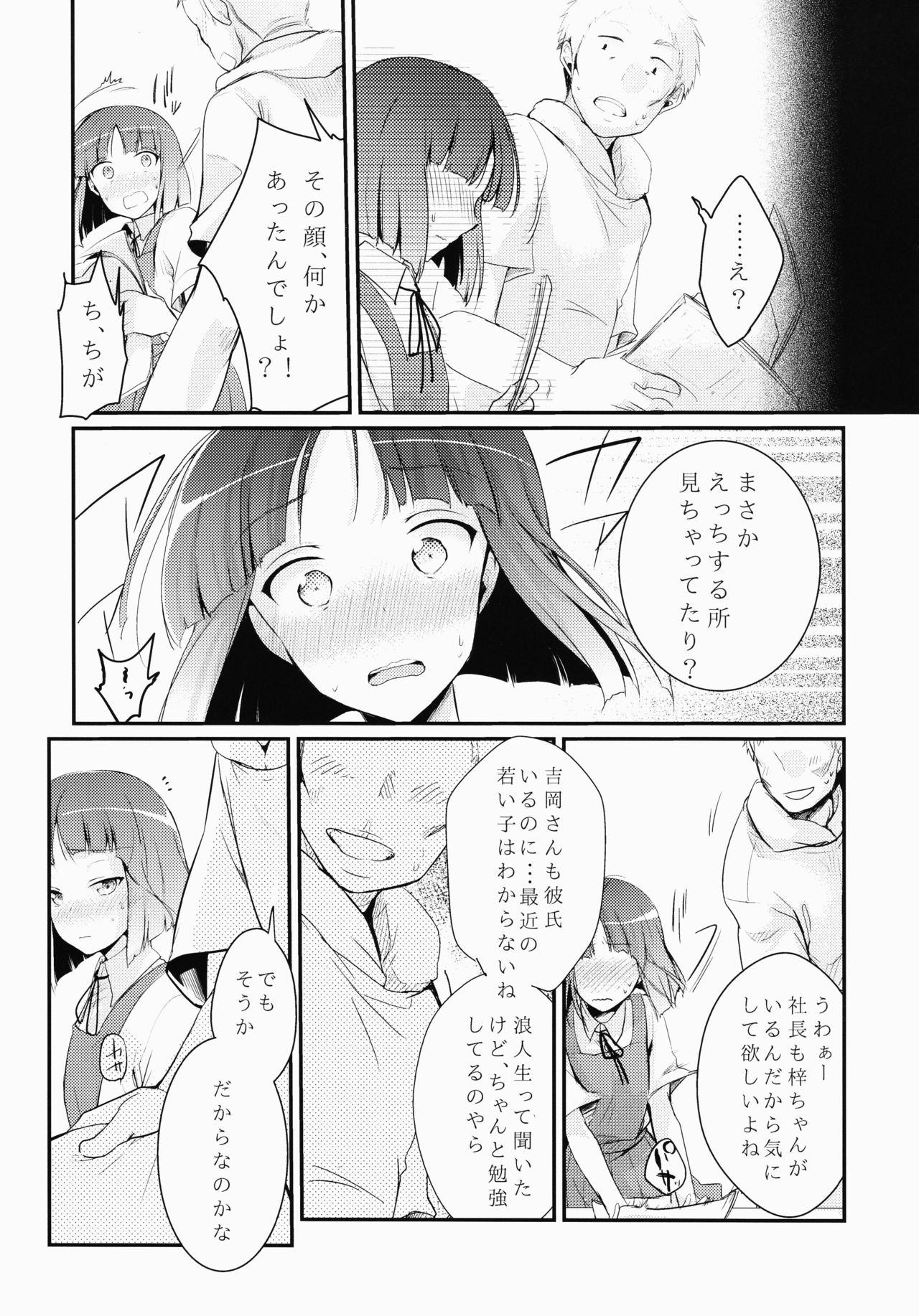 Girl On Girl Tsutomesaki no Musume-san o Oishiku Itadaku Hon Pussy To Mouth - Page 10