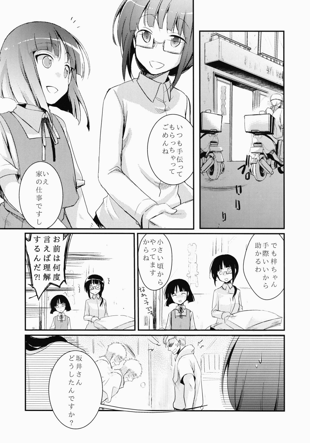 Transgender Tsutomesaki no Musume-san o Oishiku Itadaku Hon Breeding - Page 2