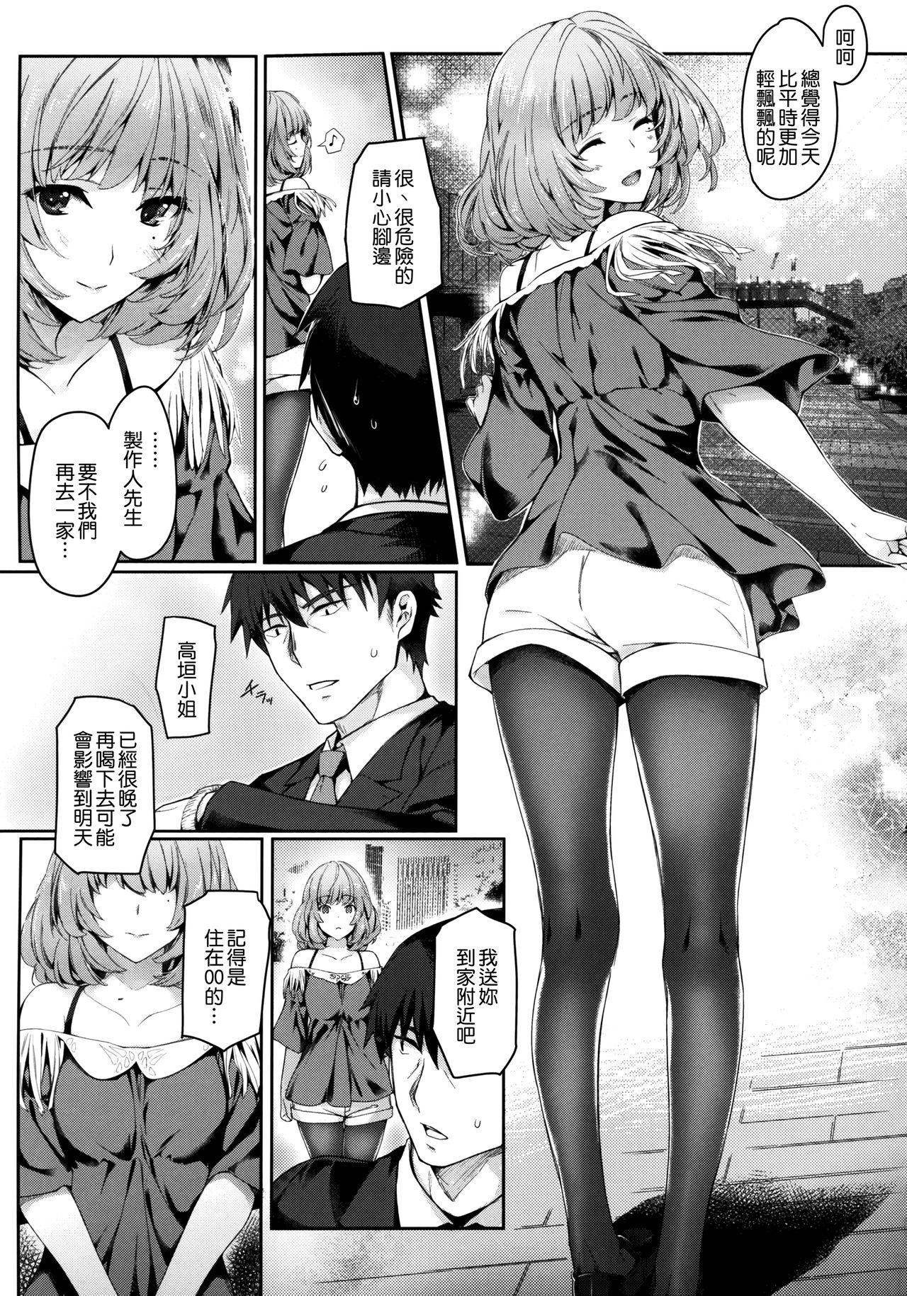Dick Sucking Kaede-san to Ichinichi - The idolmaster Stroking - Page 5