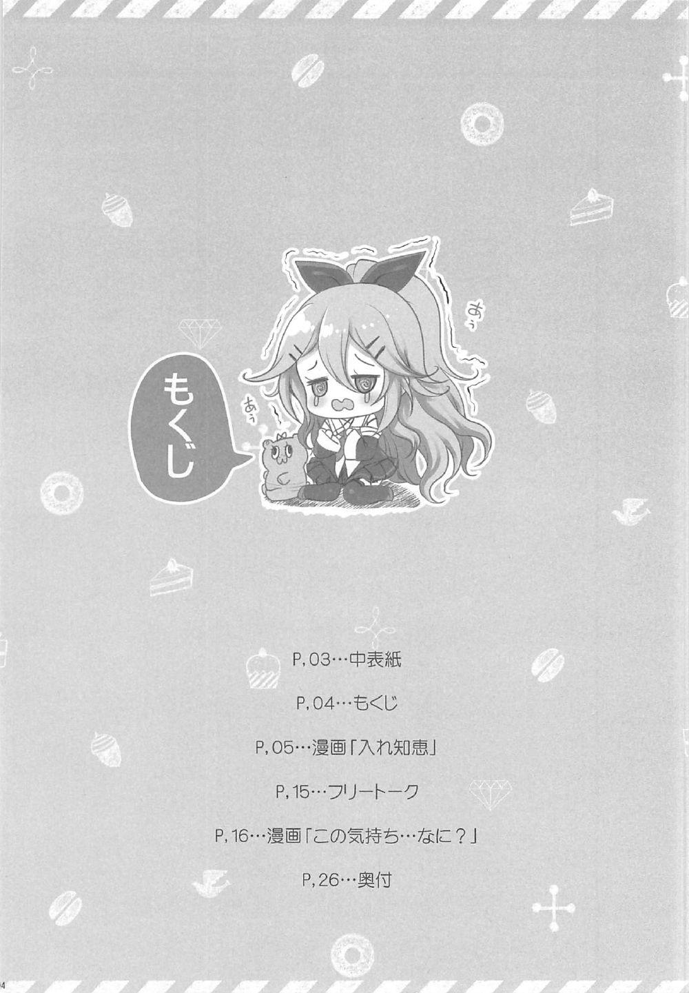 Tranny Yamakaze no Koto, Suki? - Kantai collection Sissy - Page 3