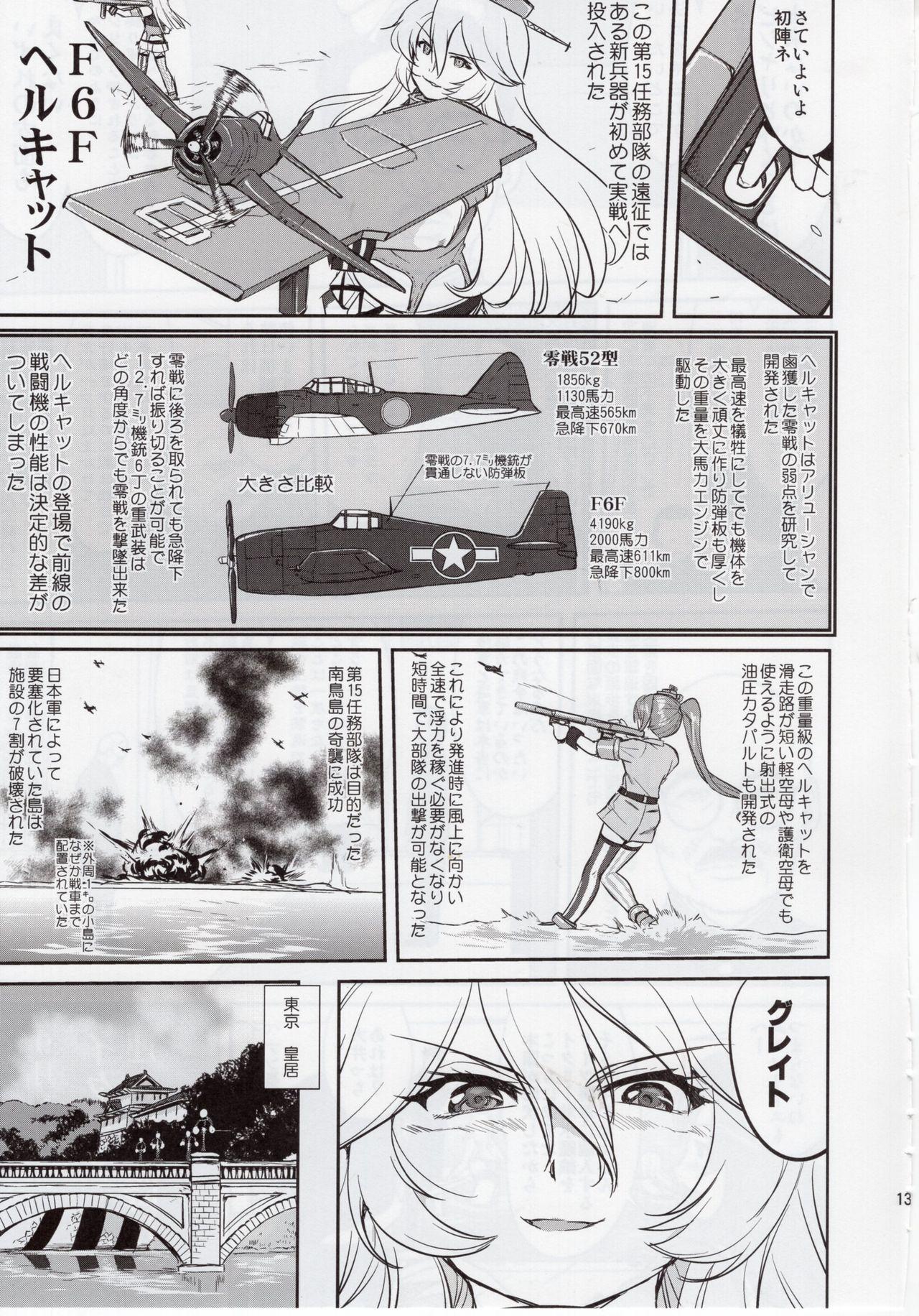 Casada Teitoku no Ketsudan Zettai Kokubouken - Kantai collection 3way - Page 12