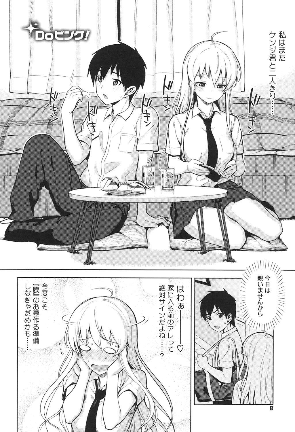 Novinho Koinaka Perverted - Page 3
