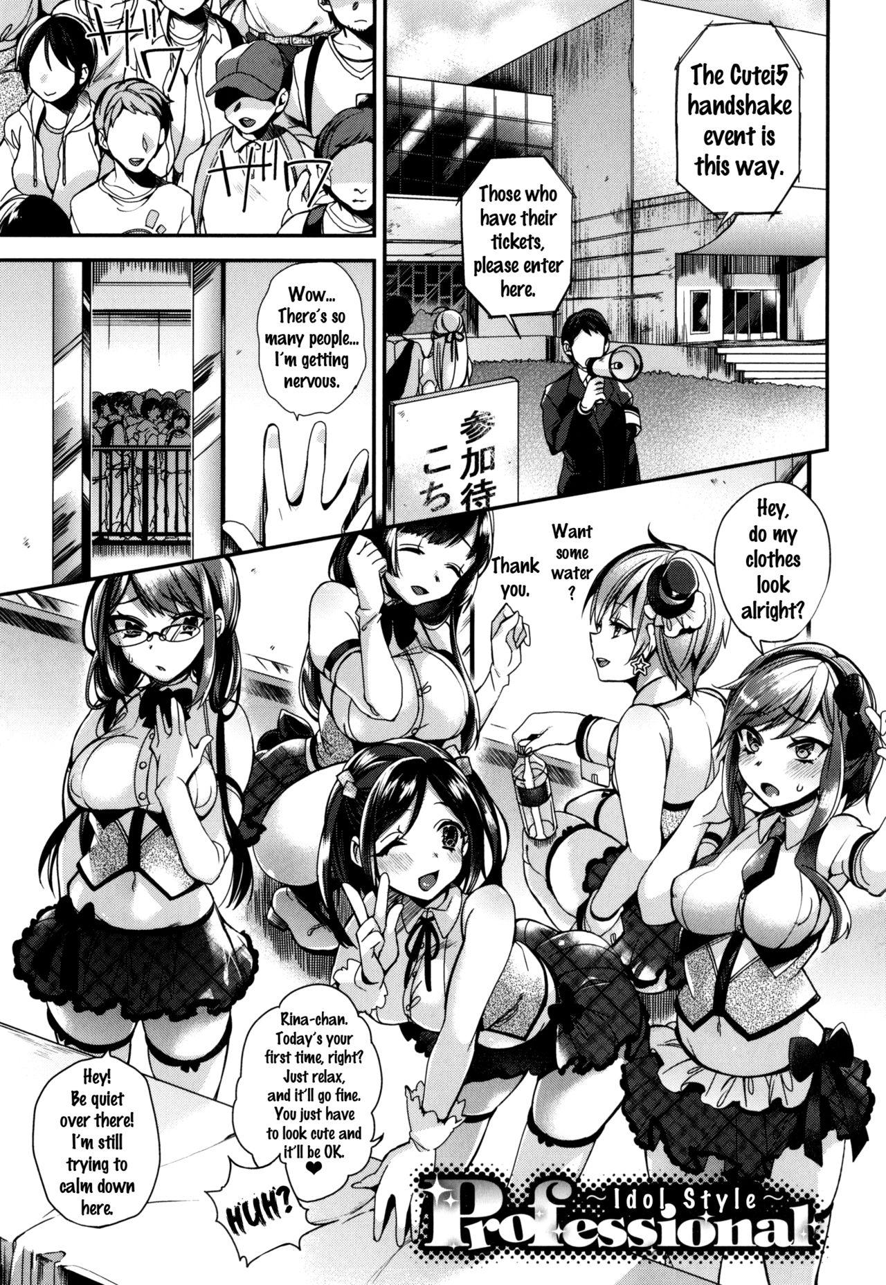 Ojou-sama to Maid no Midara na Seikatsu 105