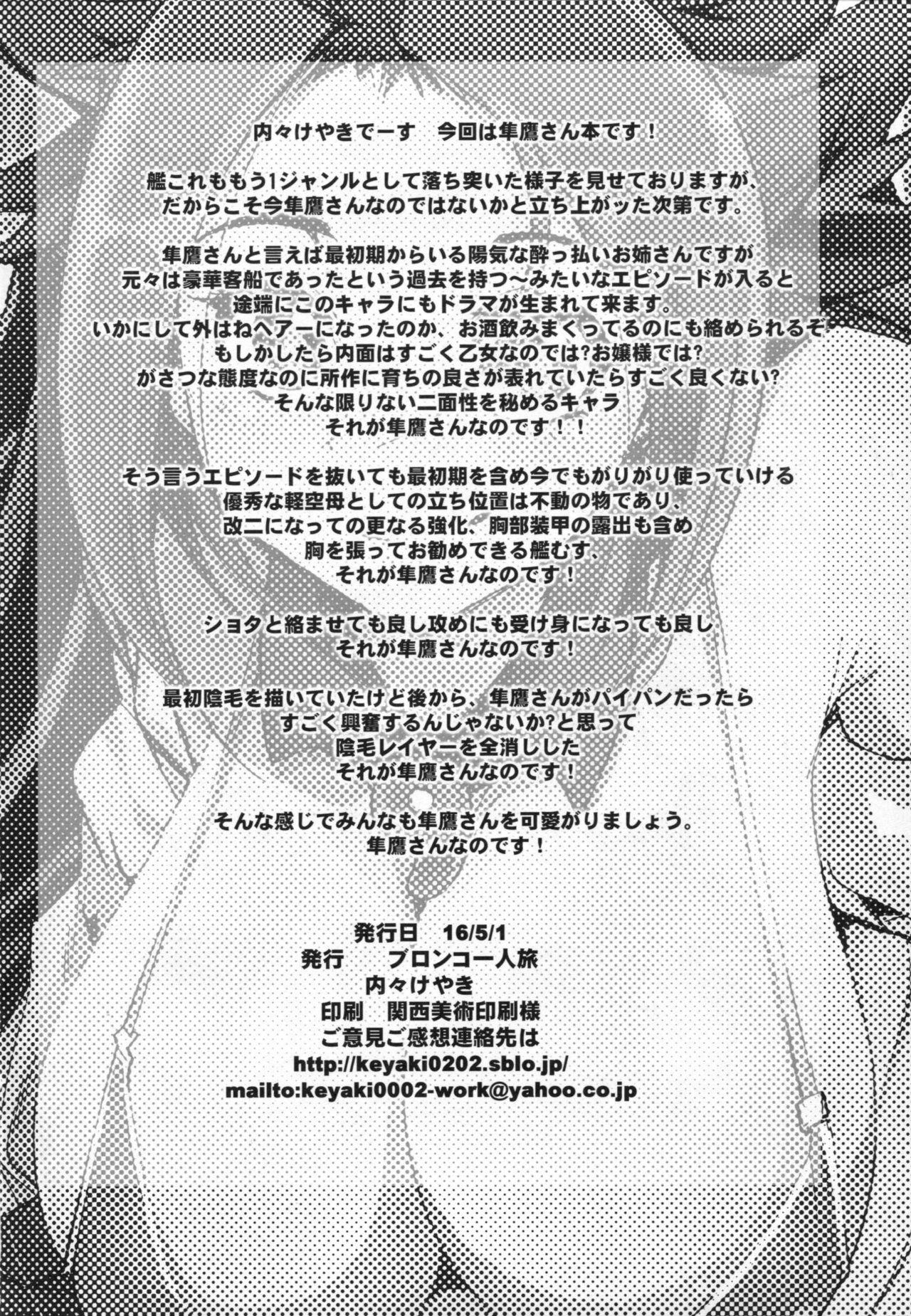 Gordibuena Ishin Denshin Junyou-san no Koibito - Kantai collection Masturbates - Page 29