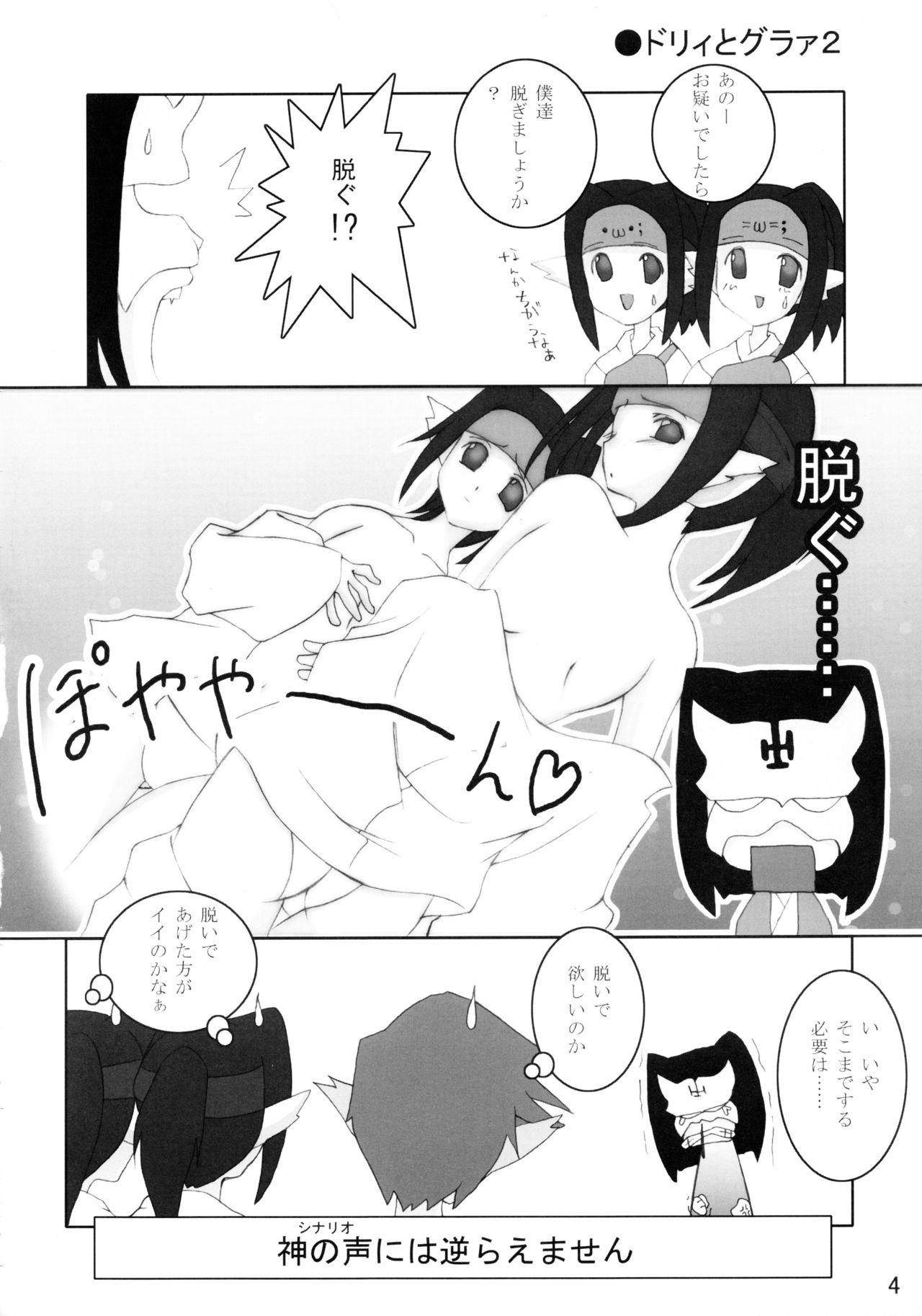 Oral Sex DESIER - Utawarerumono Hentai - Page 6