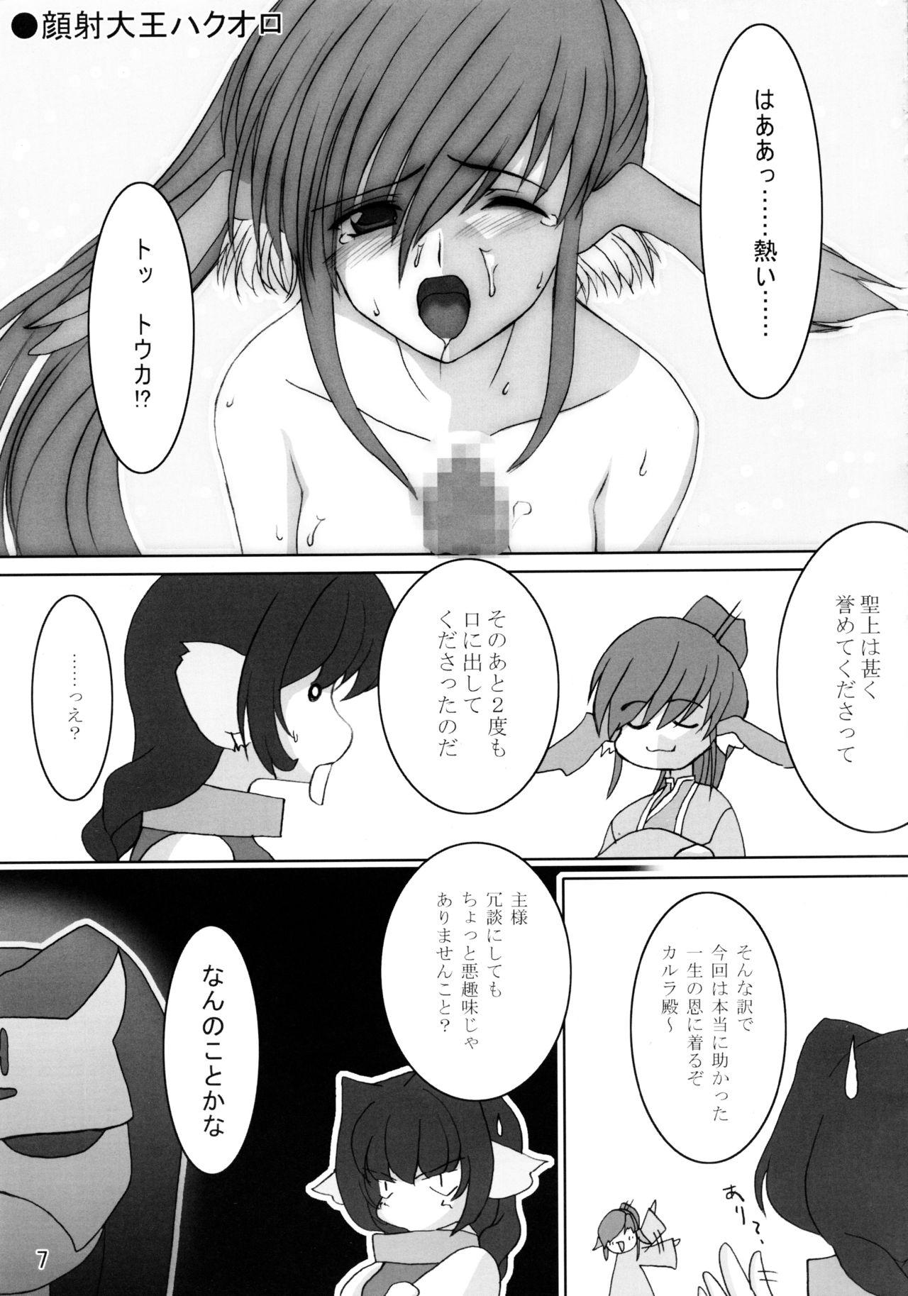 Teentube DESIER - Utawarerumono Pussy Eating - Page 9