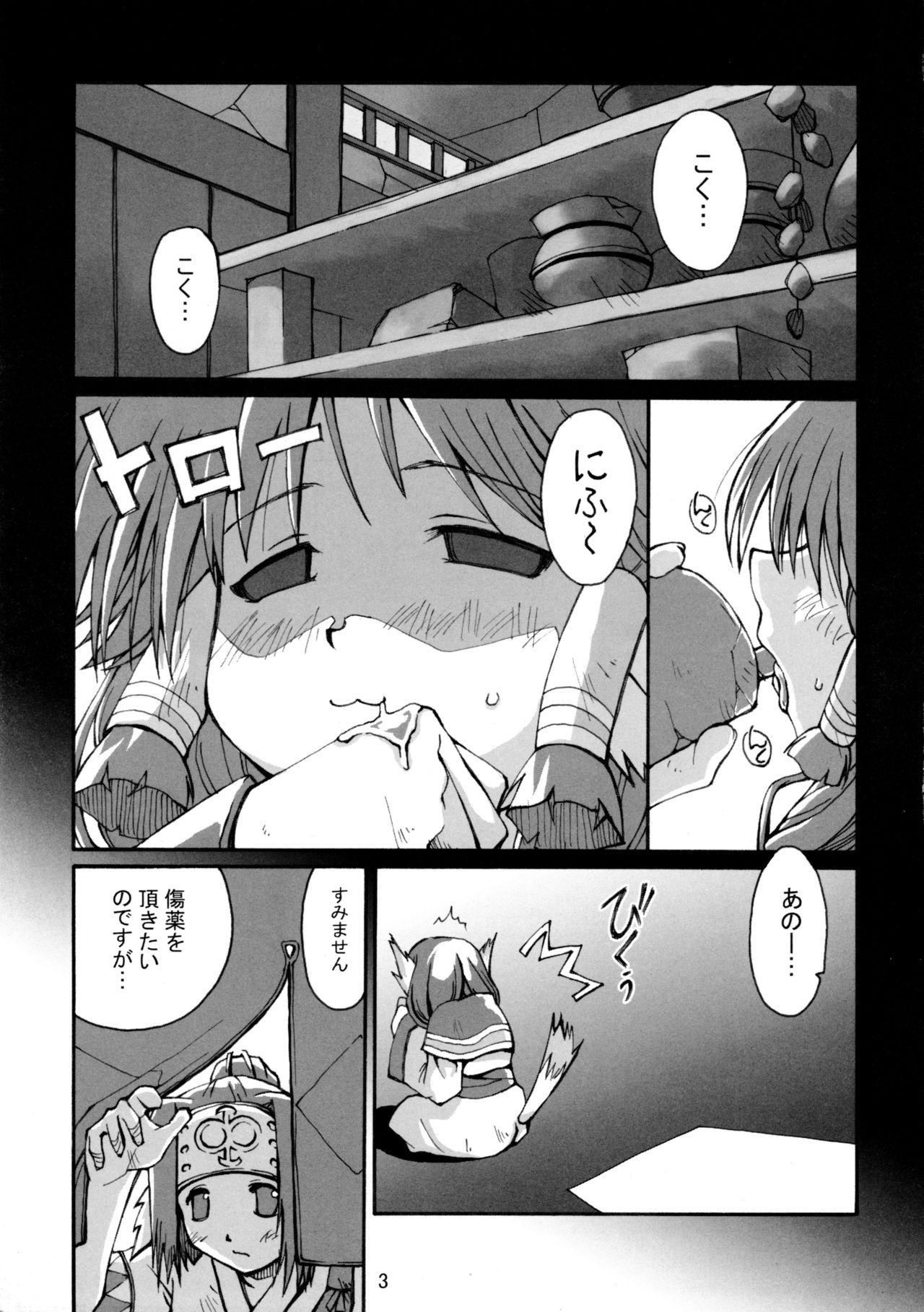 Orgasm Hachimitsu - Utawarerumono Blows - Page 5