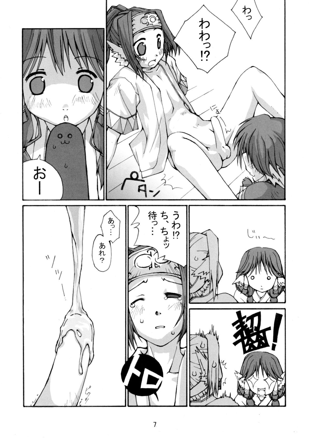 Orgasm Hachimitsu - Utawarerumono Blows - Page 9