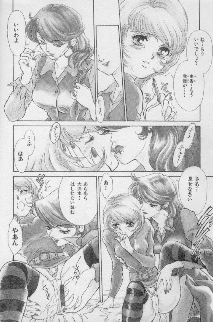 Cock Suckers OO Haitoku no Inryoku - "OO" Immoral Attraction Gay Anal - Page 6