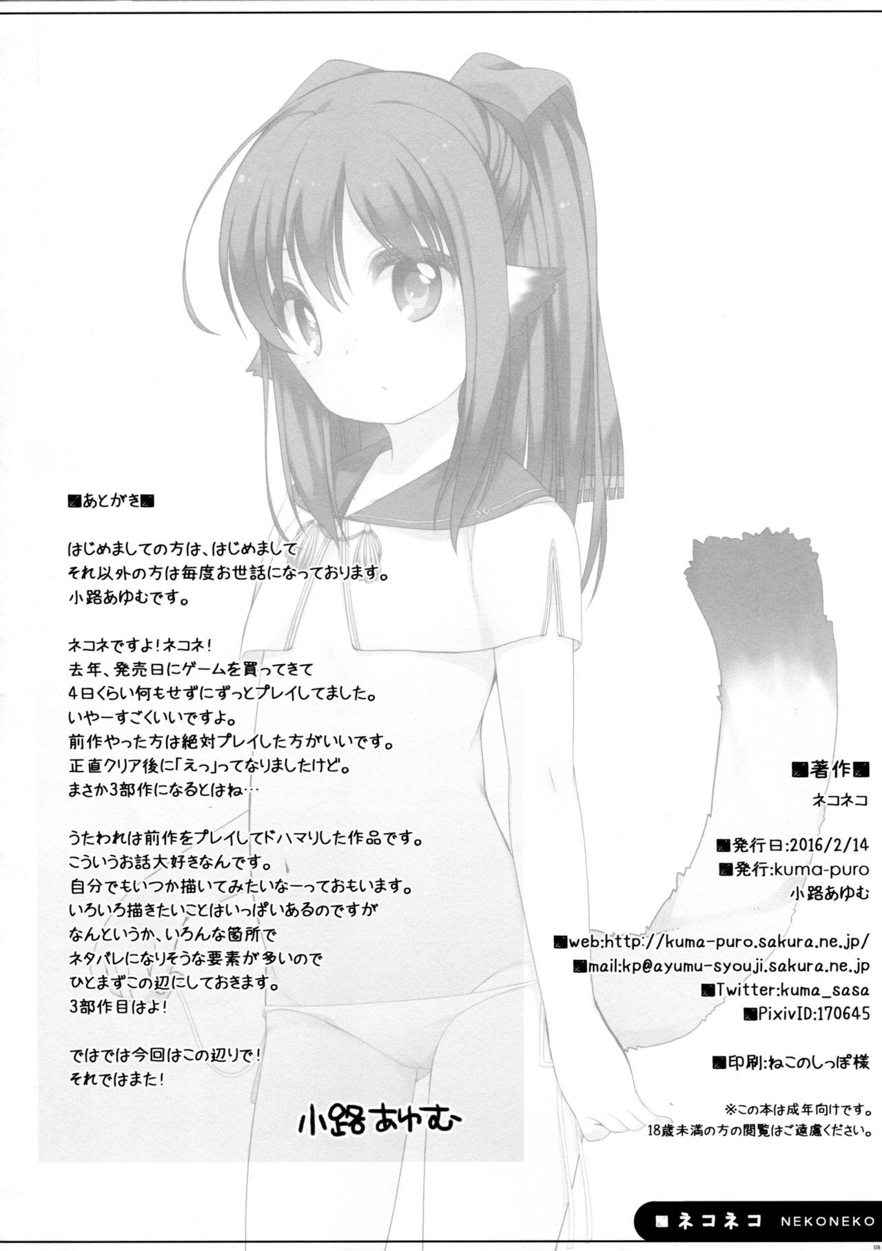 Yanks Featured Neko Neko - Utawarerumono itsuwari no kamen Naughty - Page 8