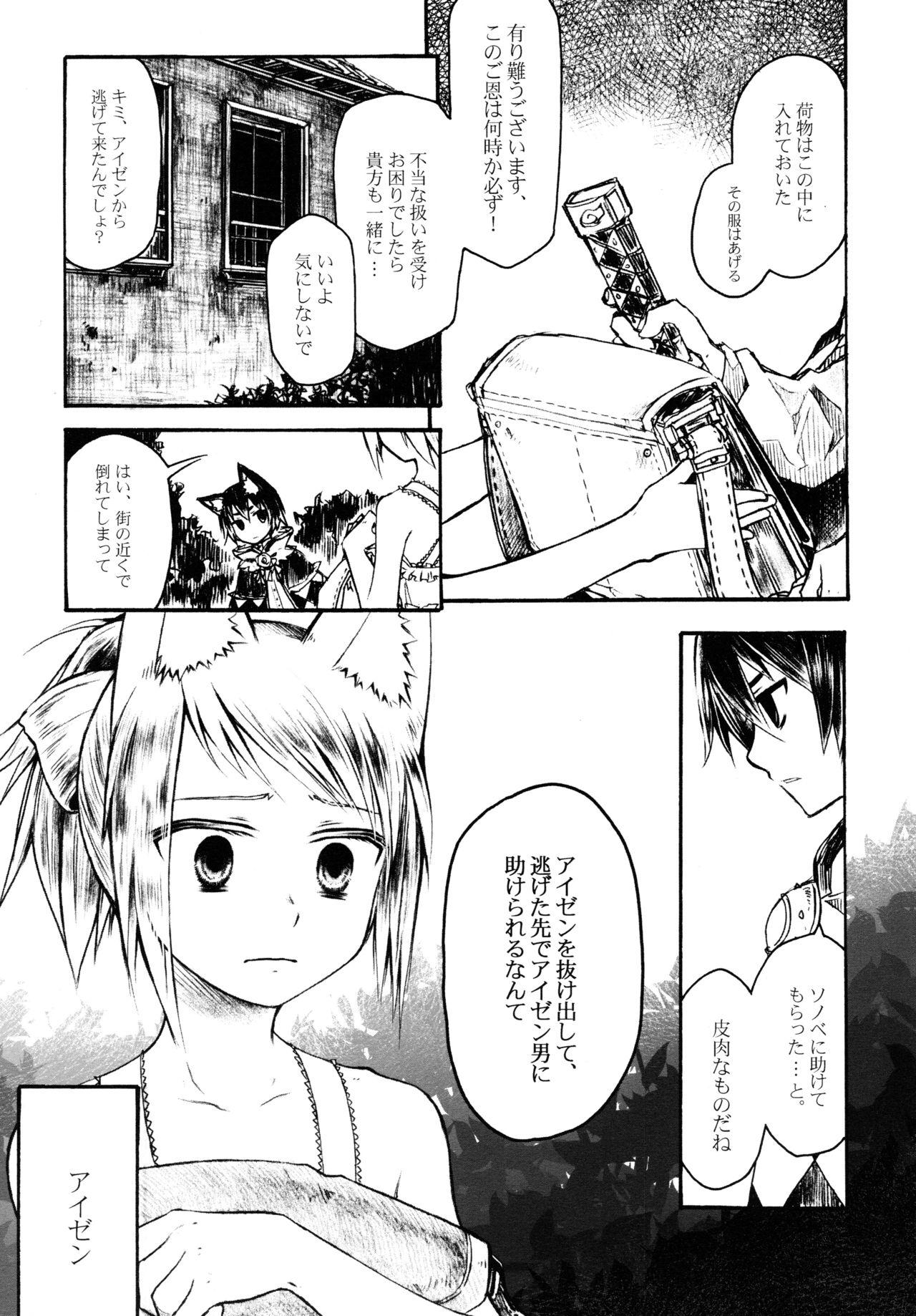 Gay Longhair Koibito - 7th dragon Clip - Page 6