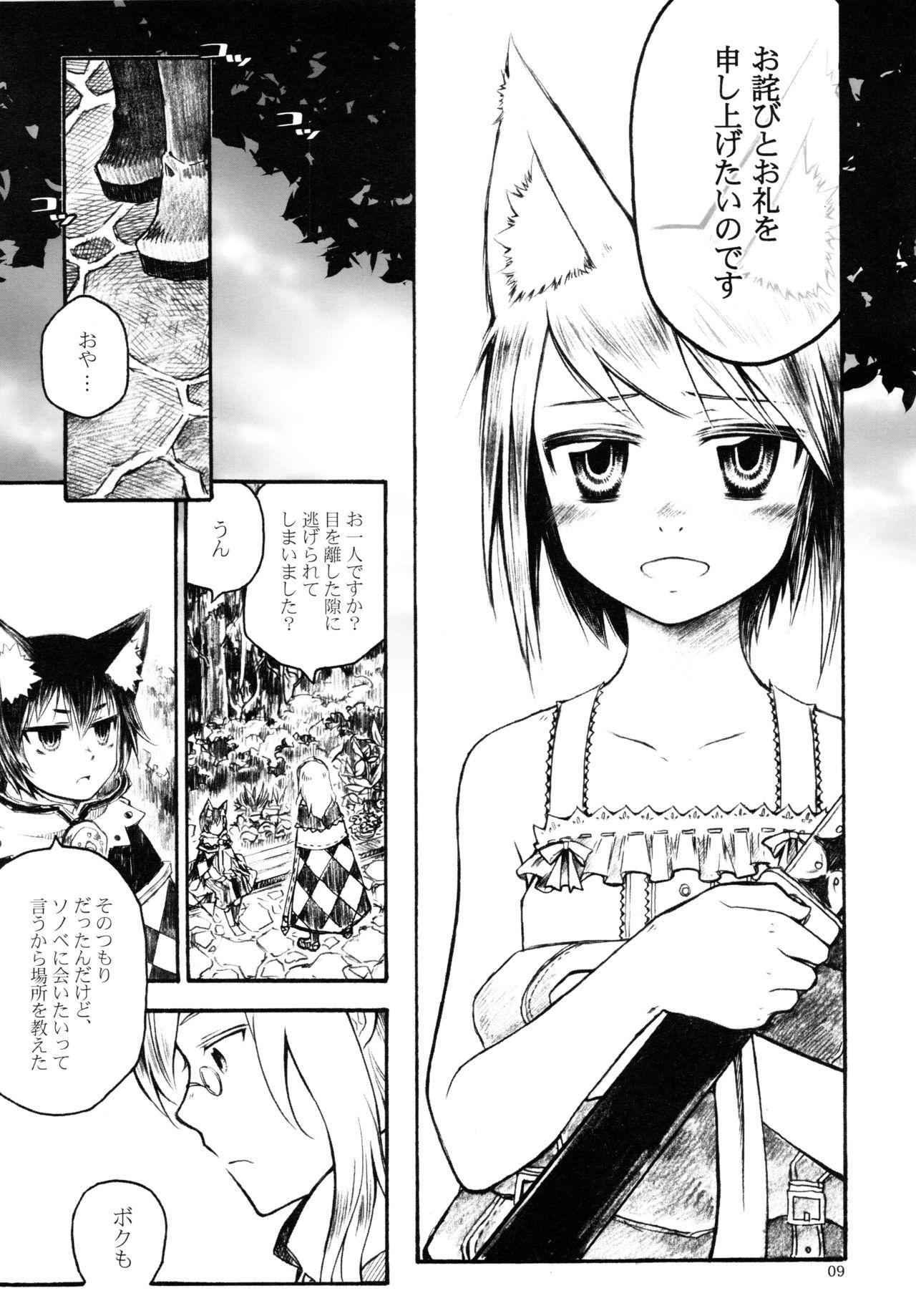 Mother fuck Koibito - 7th dragon Gaycum - Page 8