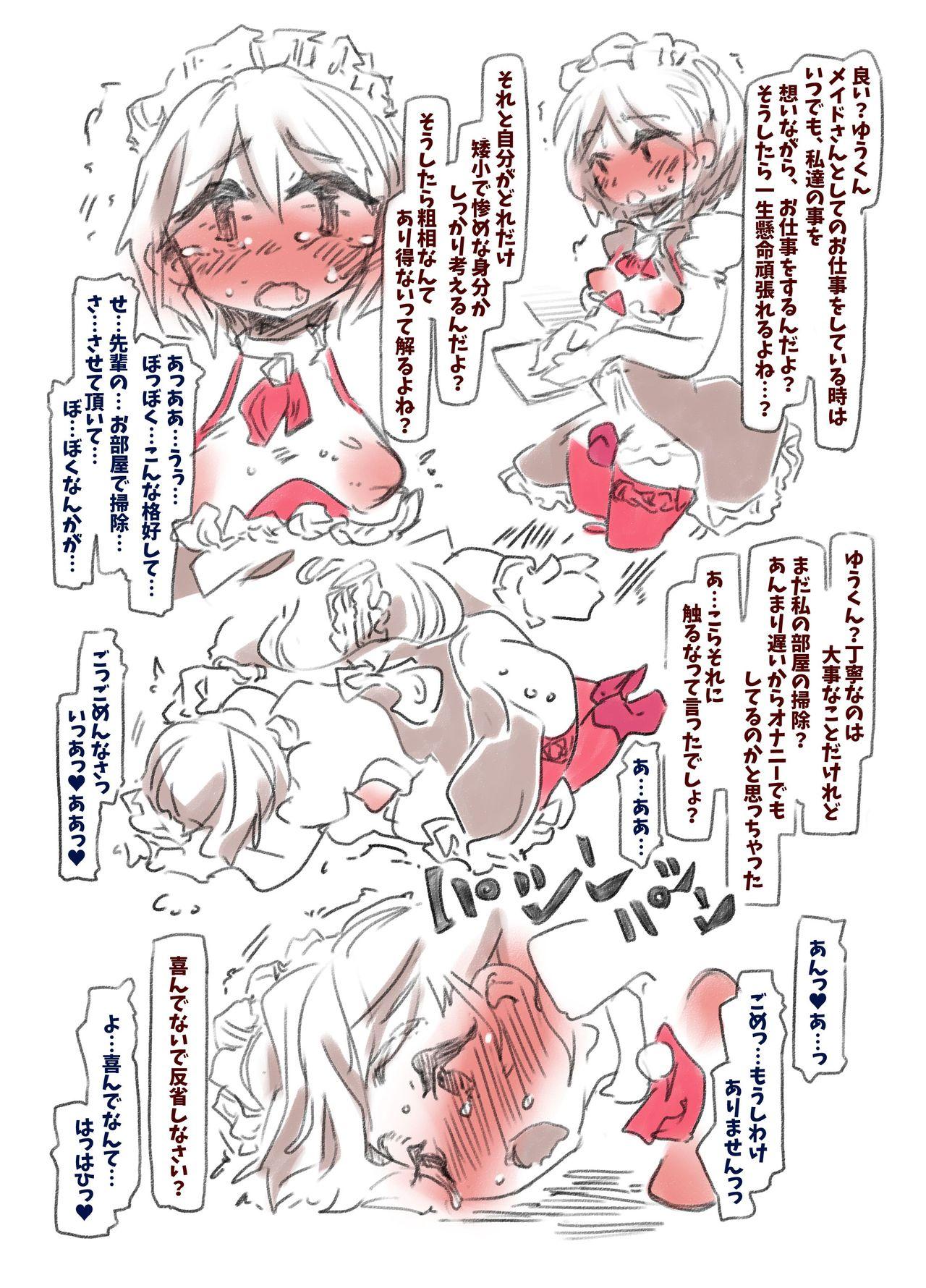Mofos Boku wa Maid-san Amature Sex Tapes - Page 6