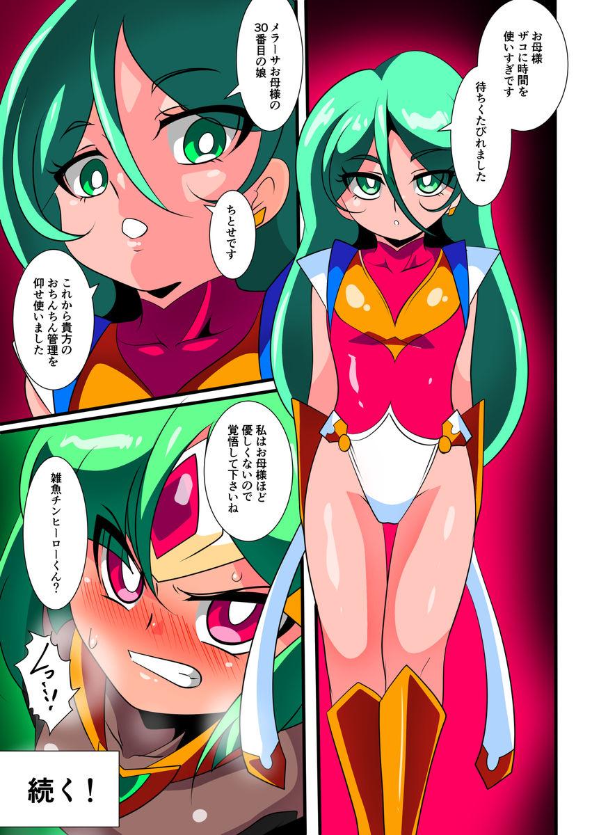 Pussy Hero no Yuuutsu Kaminari 1 Guyonshemale - Page 23