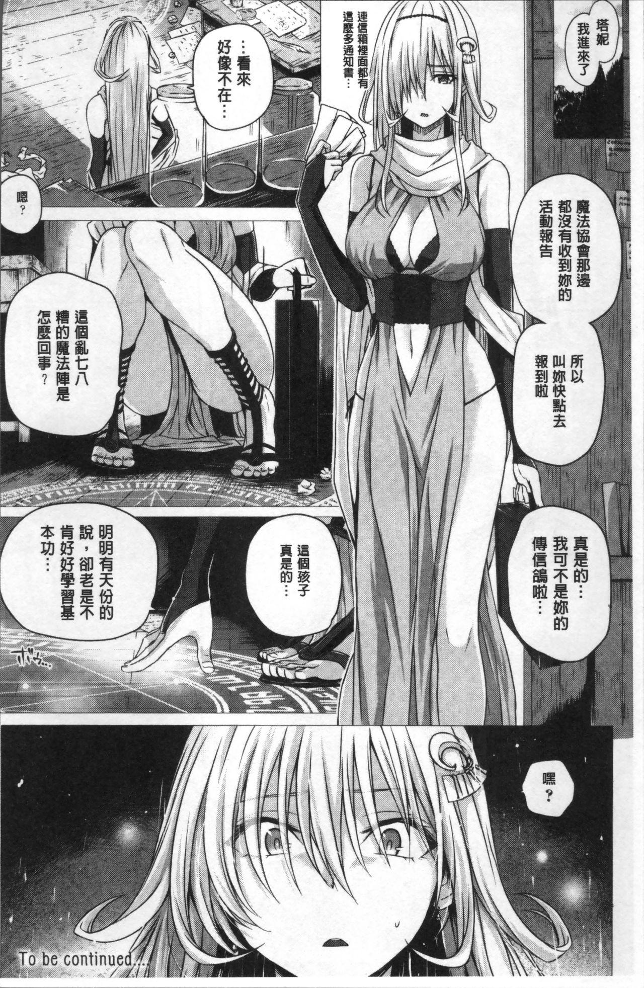 Isekai no Mahoutsukai Page 44 Of 196 hentai comic, Isekai no Mahoutsukai Pa...