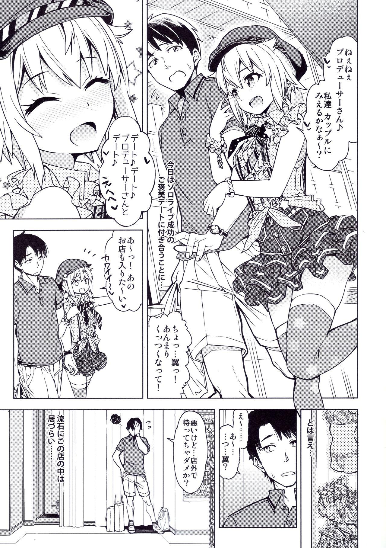 Leche ...Dame? - The idolmaster Babe - Page 2