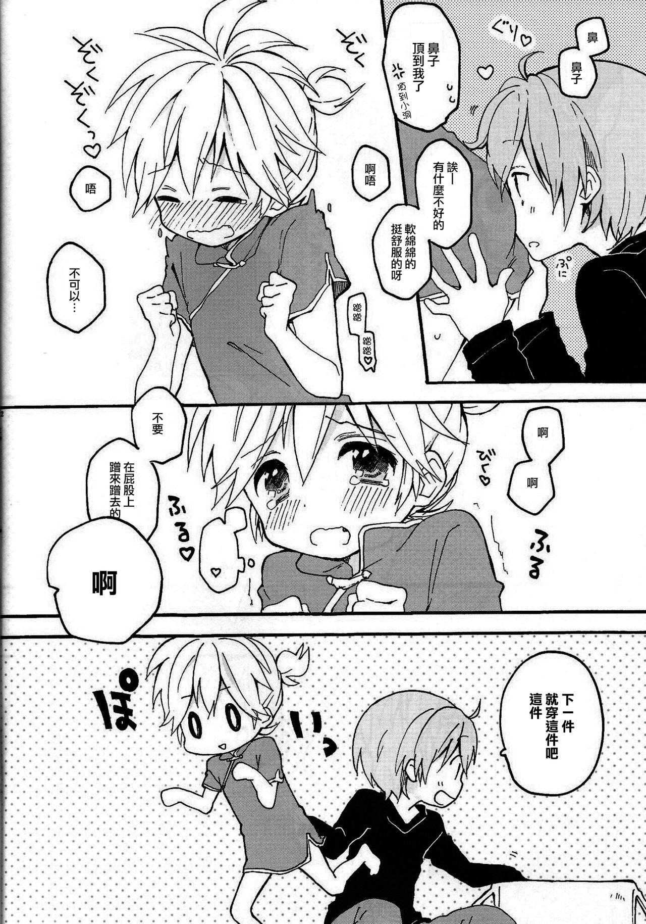 Hardcore Fucking Len-kun to Asobou! - Vocaloid Gay Dudes - Page 11