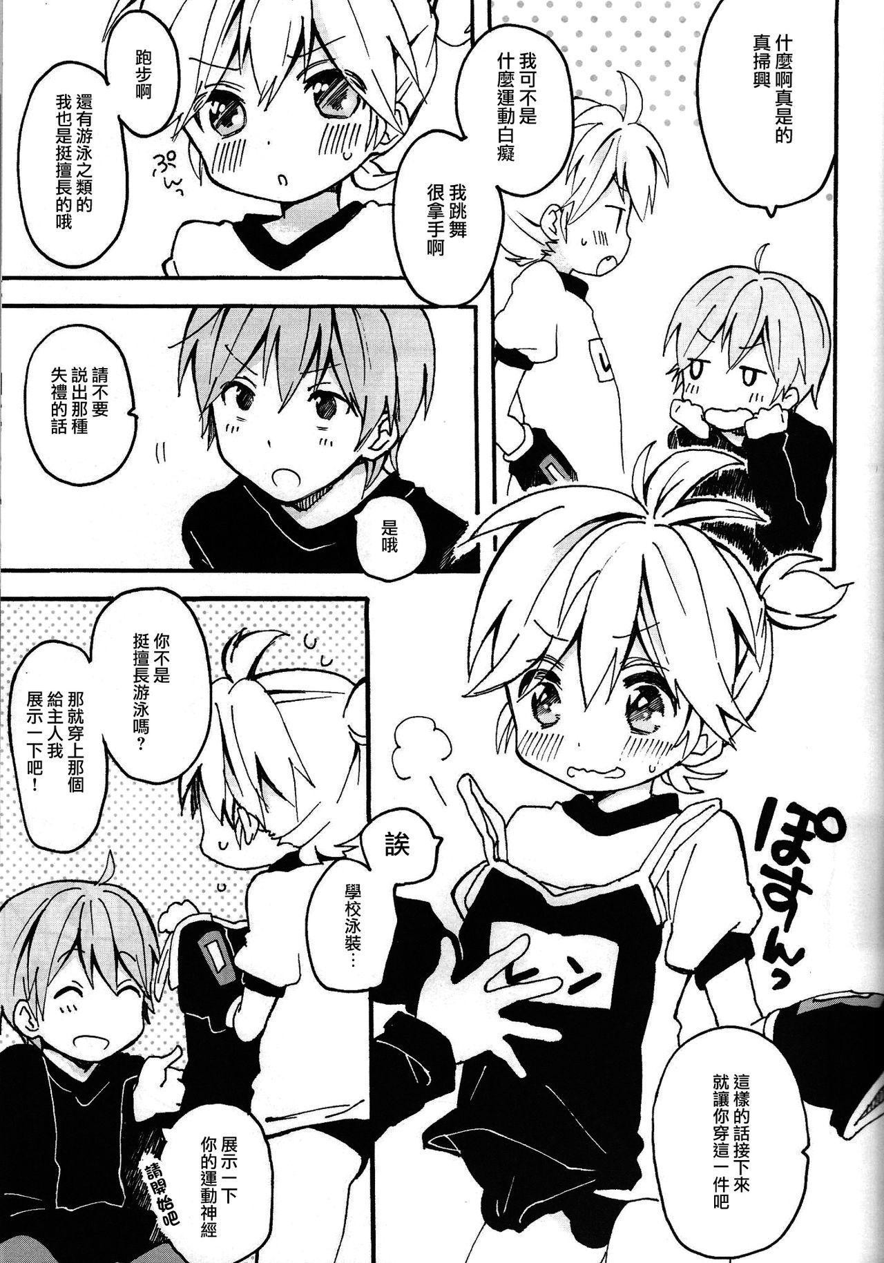 3way Len-kun to Asobou! - Vocaloid Butt Fuck - Page 14