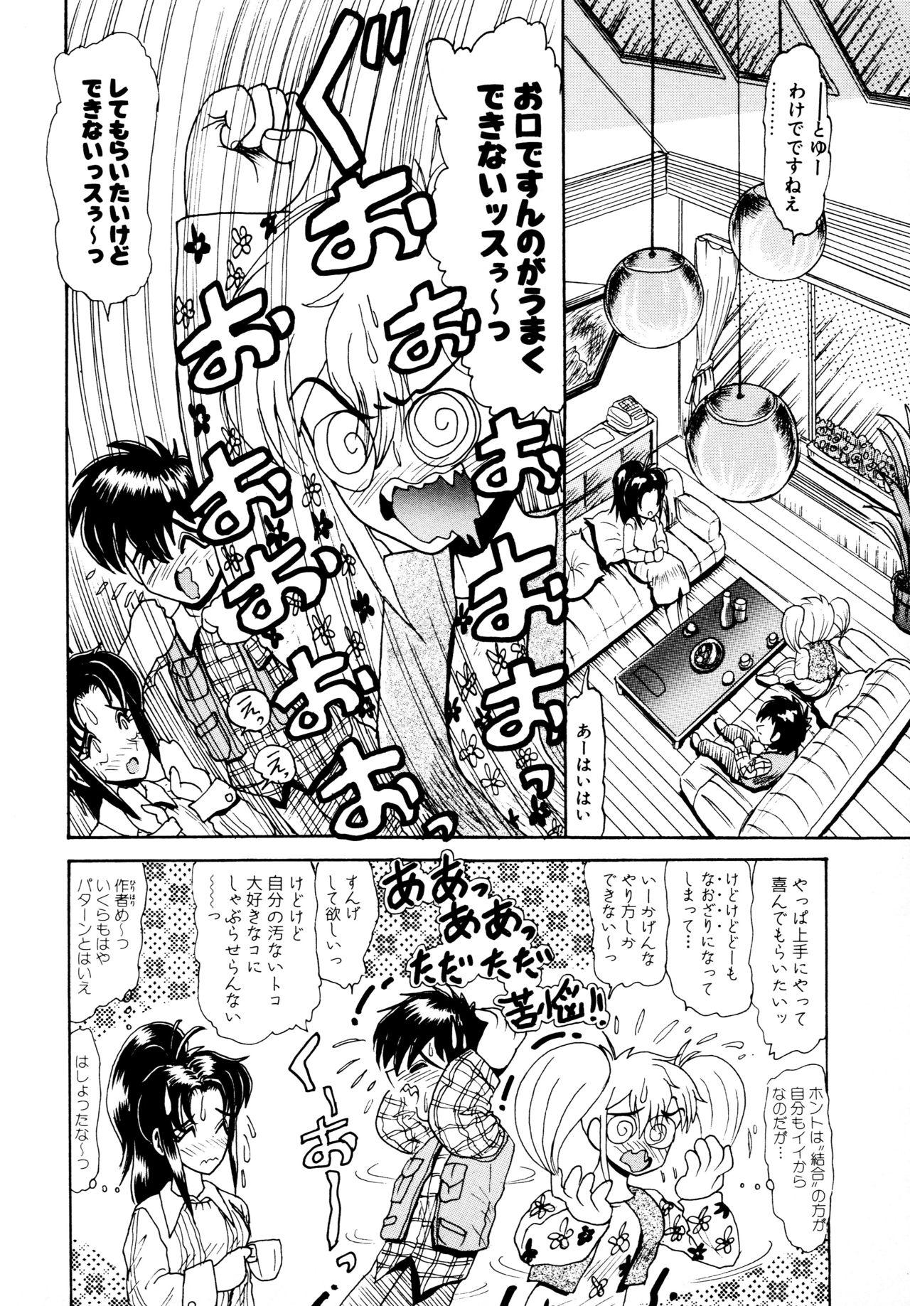Bucetinha 毎日がおきらく Oldyoung - Page 9