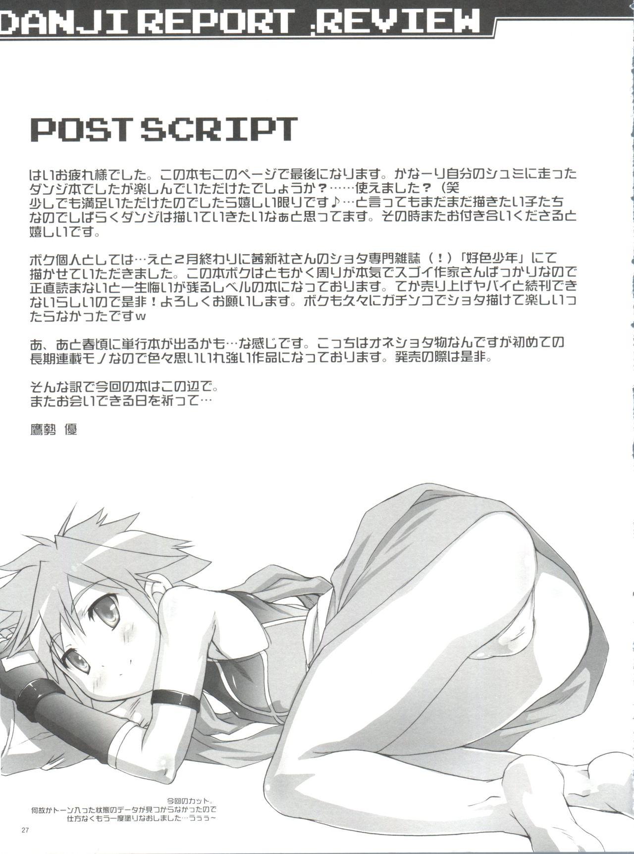 Masturbando Danji Report: REVIEW - Kyuushu sentai danjija Friend - Page 26