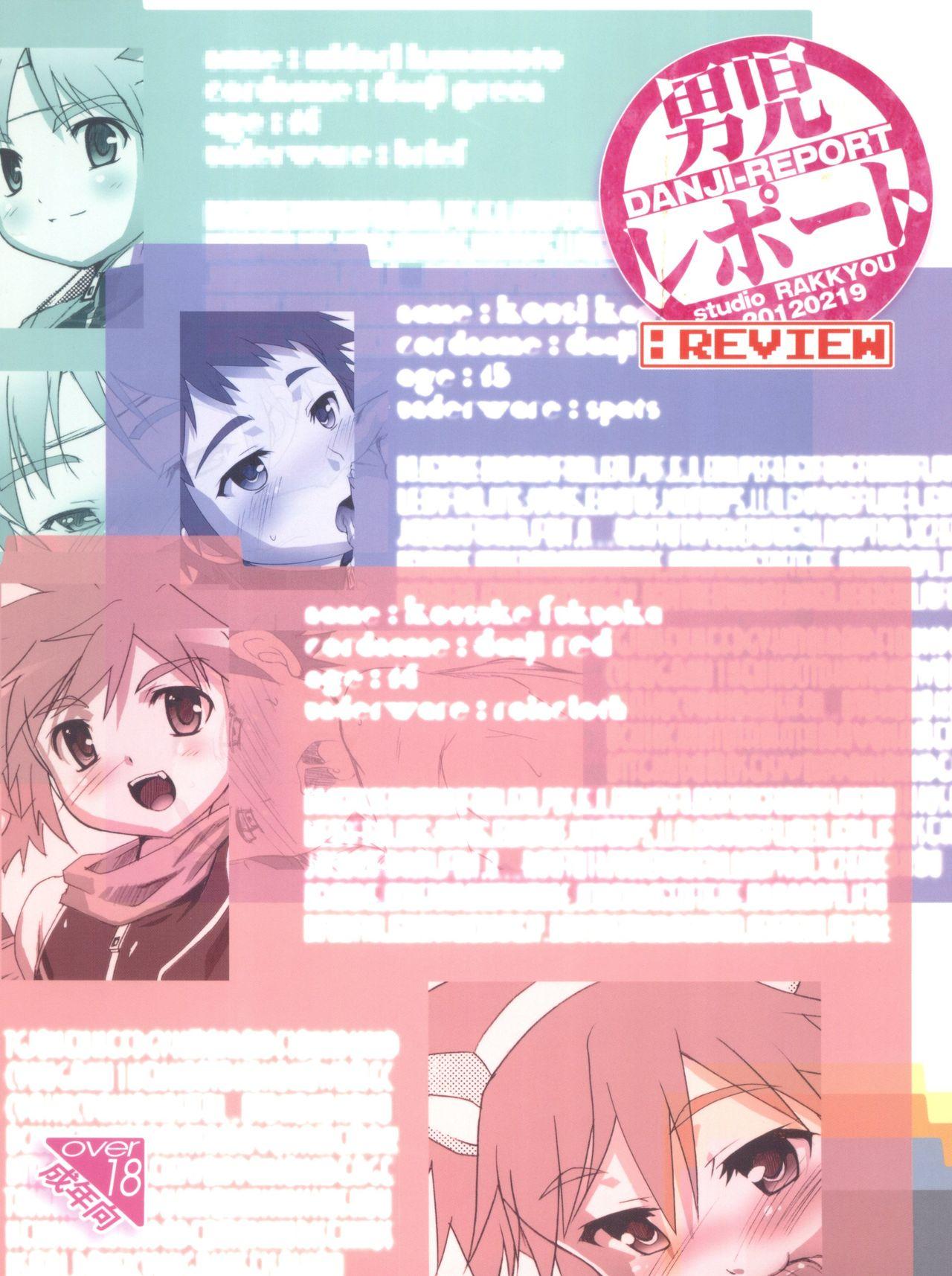 Masturbando Danji Report: REVIEW - Kyuushu sentai danjija Friend - Page 28