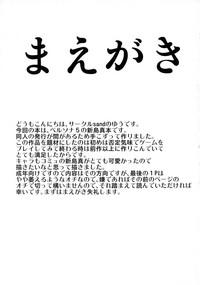 Niijima Makoto-senpai ni Semerareru Hon 1