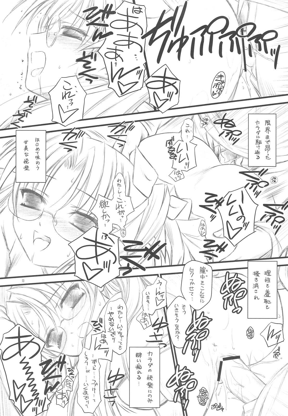 Real Amateurs PP2+ - Fate stay night Gay Gloryhole - Page 12