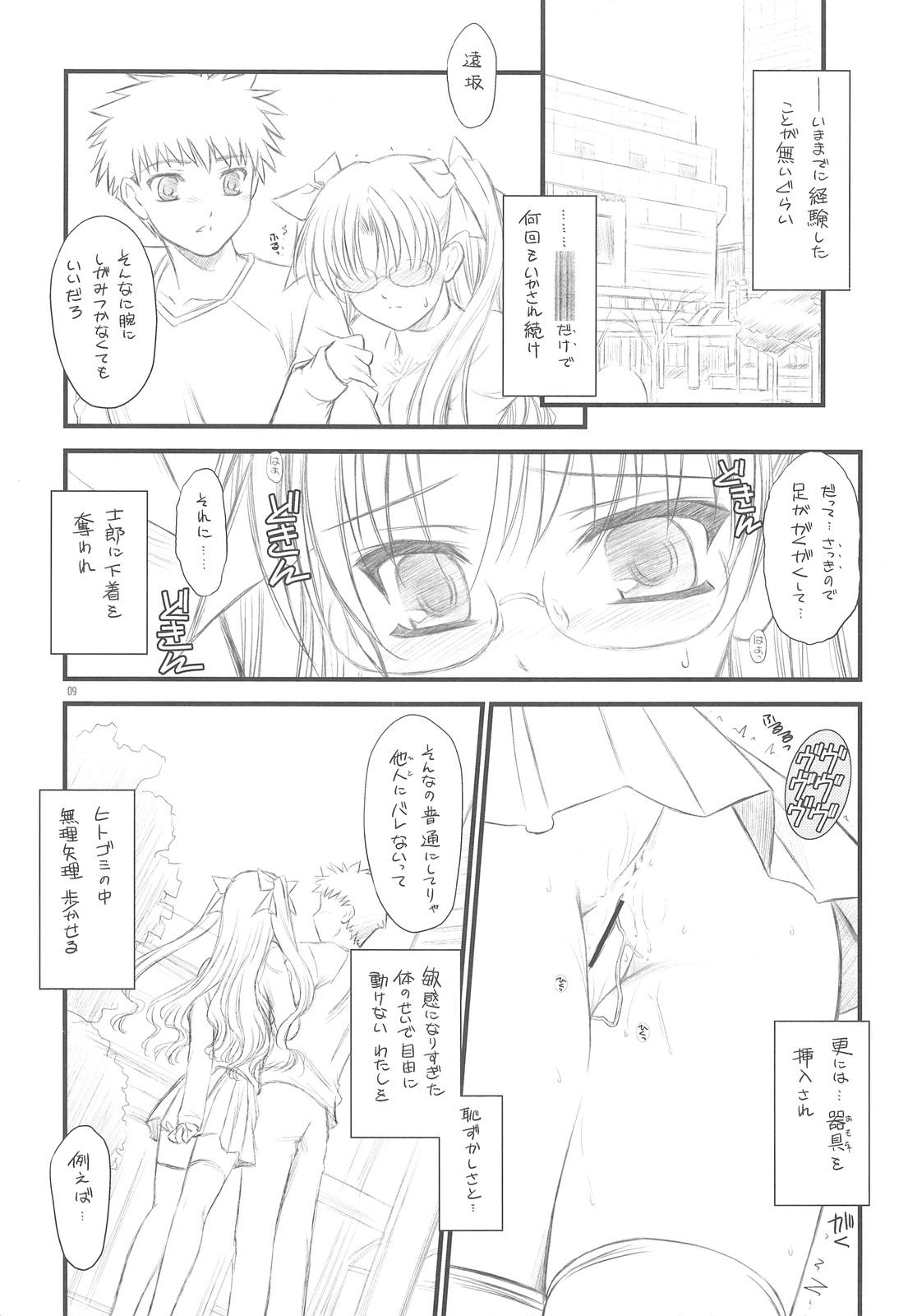 Real Amateurs PP2+ - Fate stay night Gay Gloryhole - Page 8