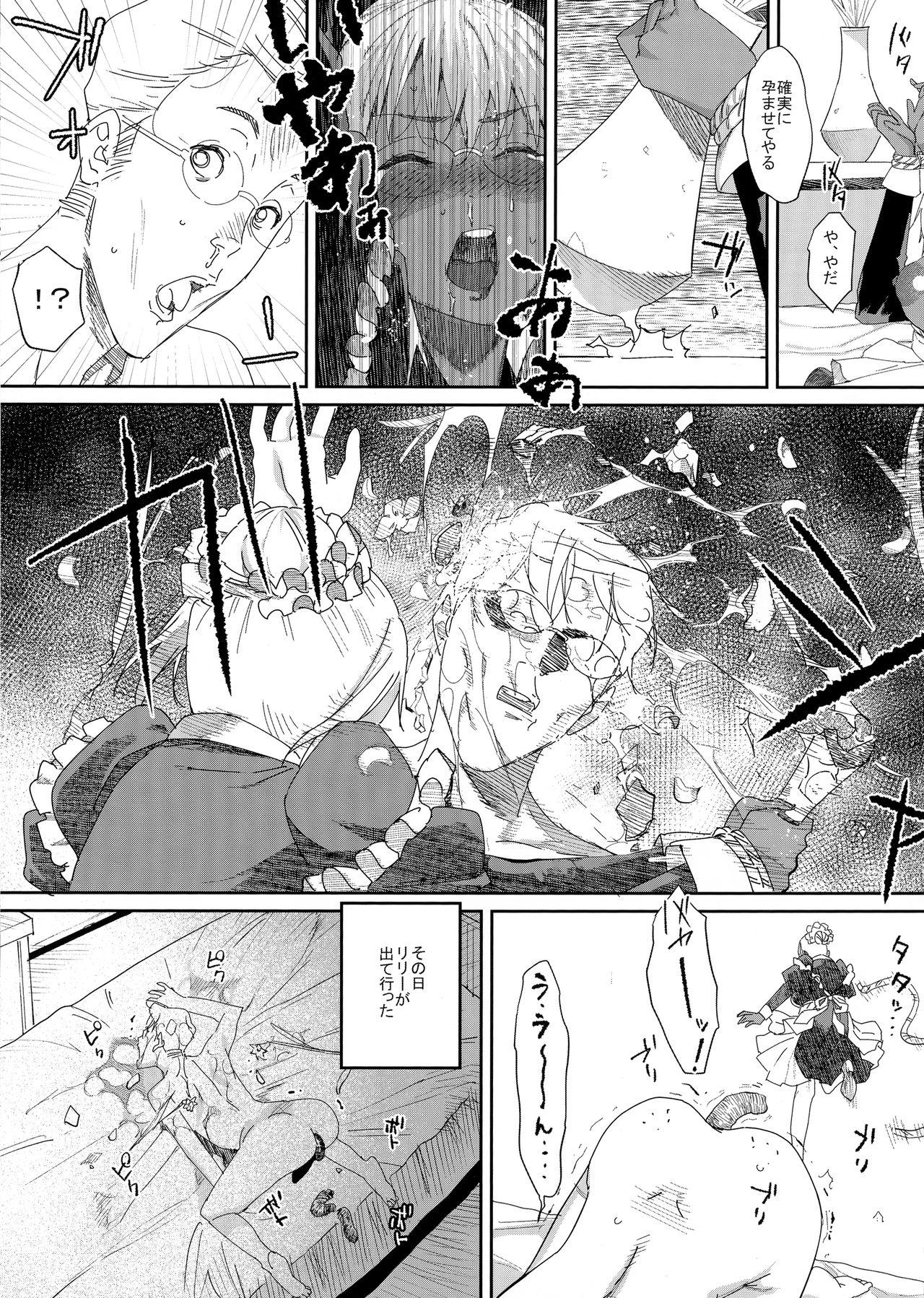 Curious Kasshoku Kokumaro Funnyuu Maid Stardust · Genius Amateur Sex - Page 25