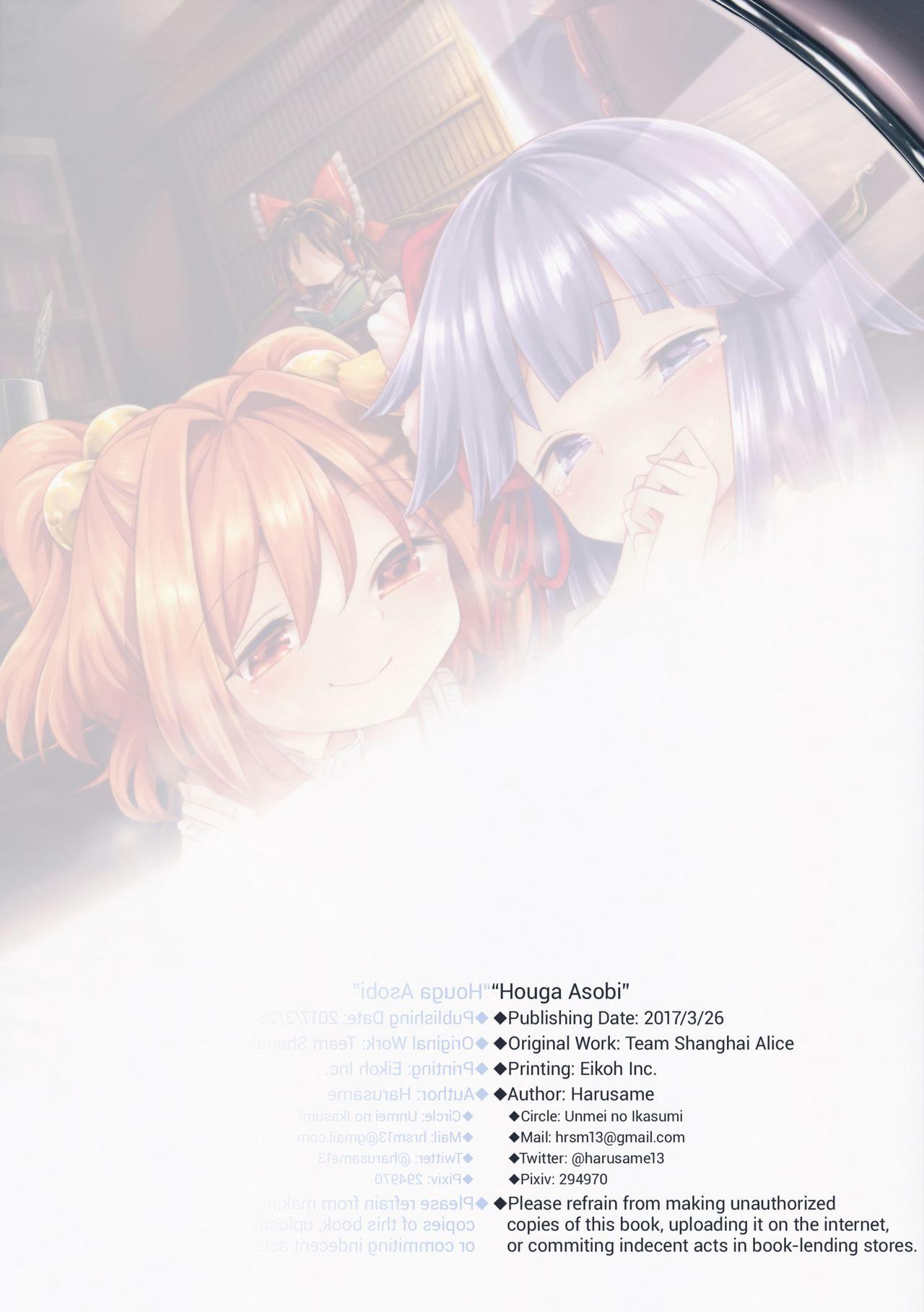 Gay Domination Houga Asobi - Touhou project 1080p - Page 26