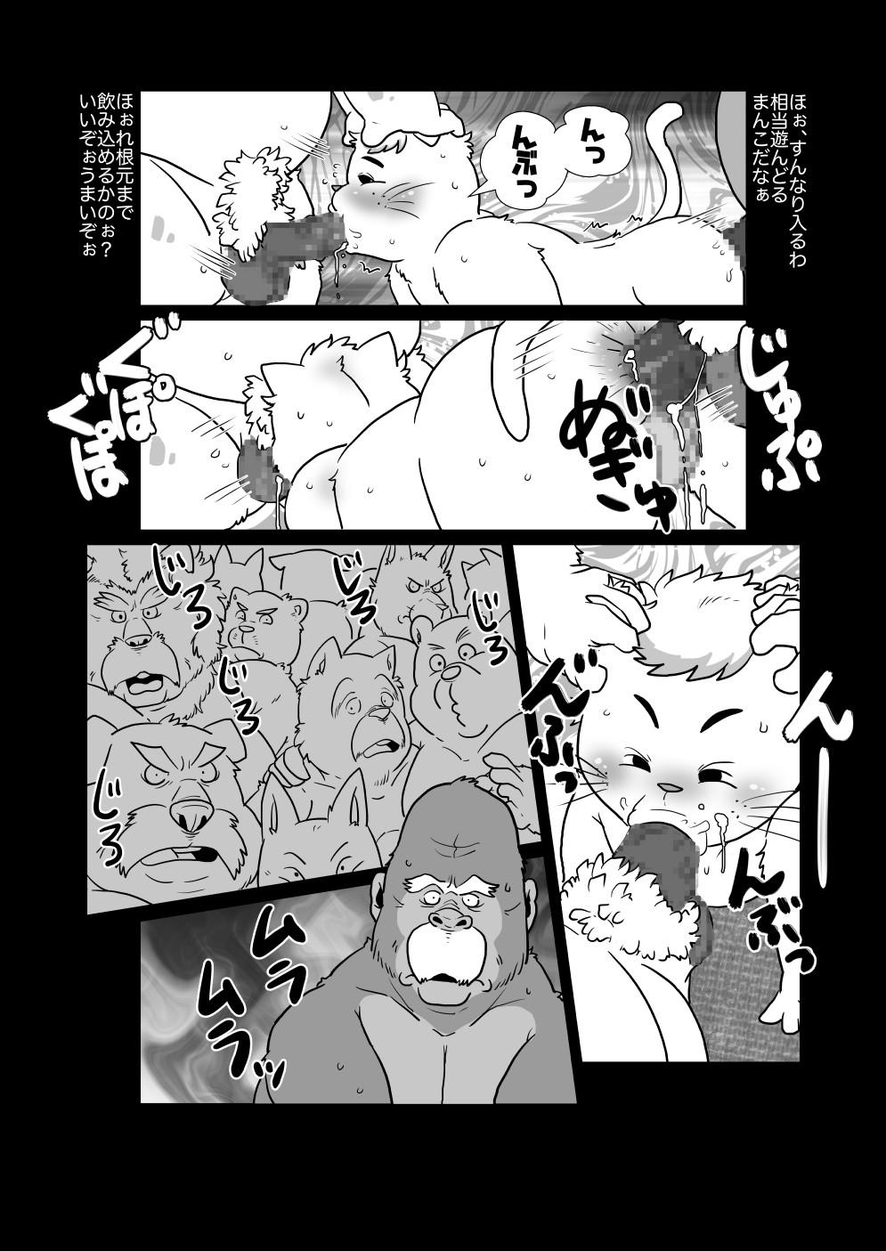 Mom 【ハッテンビーチ】ふぃすとふぁっく【ケモホモ注意】 Parties - Page 12