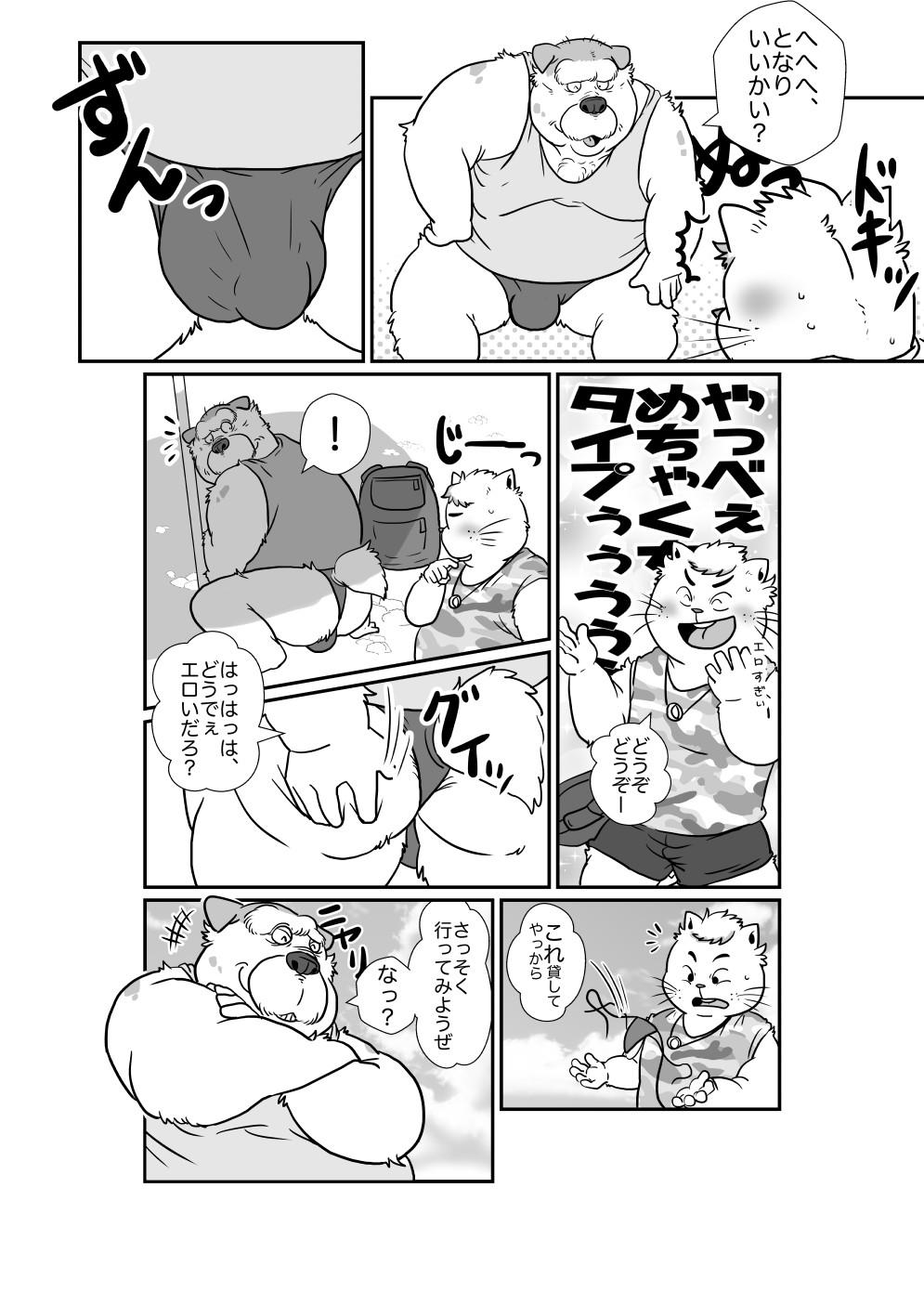Gay Blackhair 【ハッテンビーチ】ふぃすとふぁっく【ケモホモ注意】 Topless - Page 6