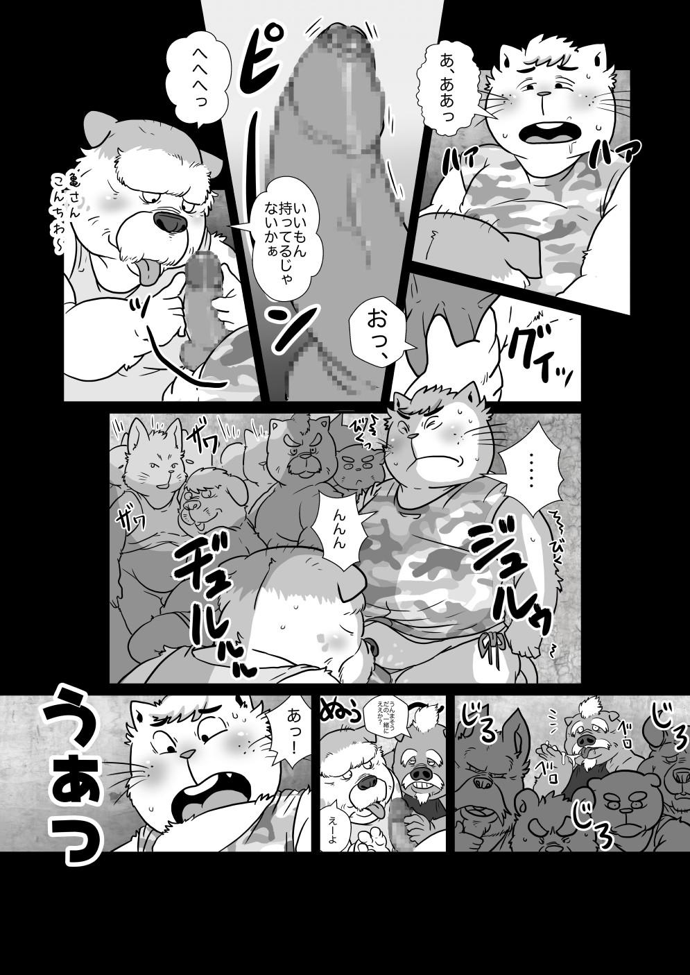 Picked Up 【ハッテンビーチ】ふぃすとふぁっく【ケモホモ注意】 Grandpa - Page 8