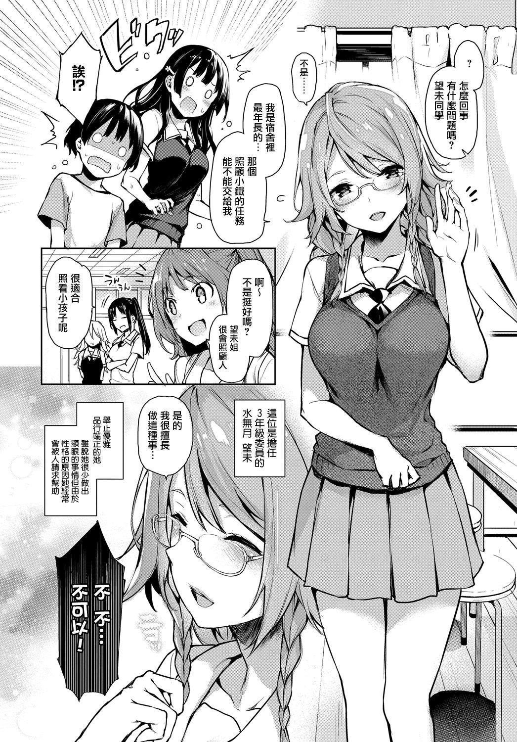 Amature Sex Ane Taiken Jogakuryou 2 Nuru - Page 4