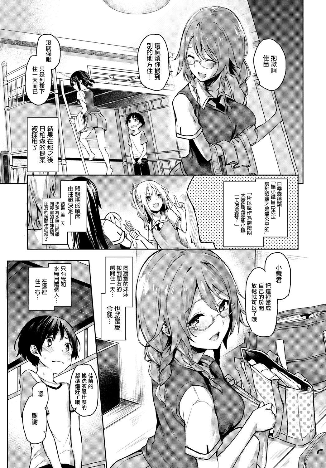 Girl Gets Fucked Ane Taiken Jogakuryou 2 Butt - Page 7