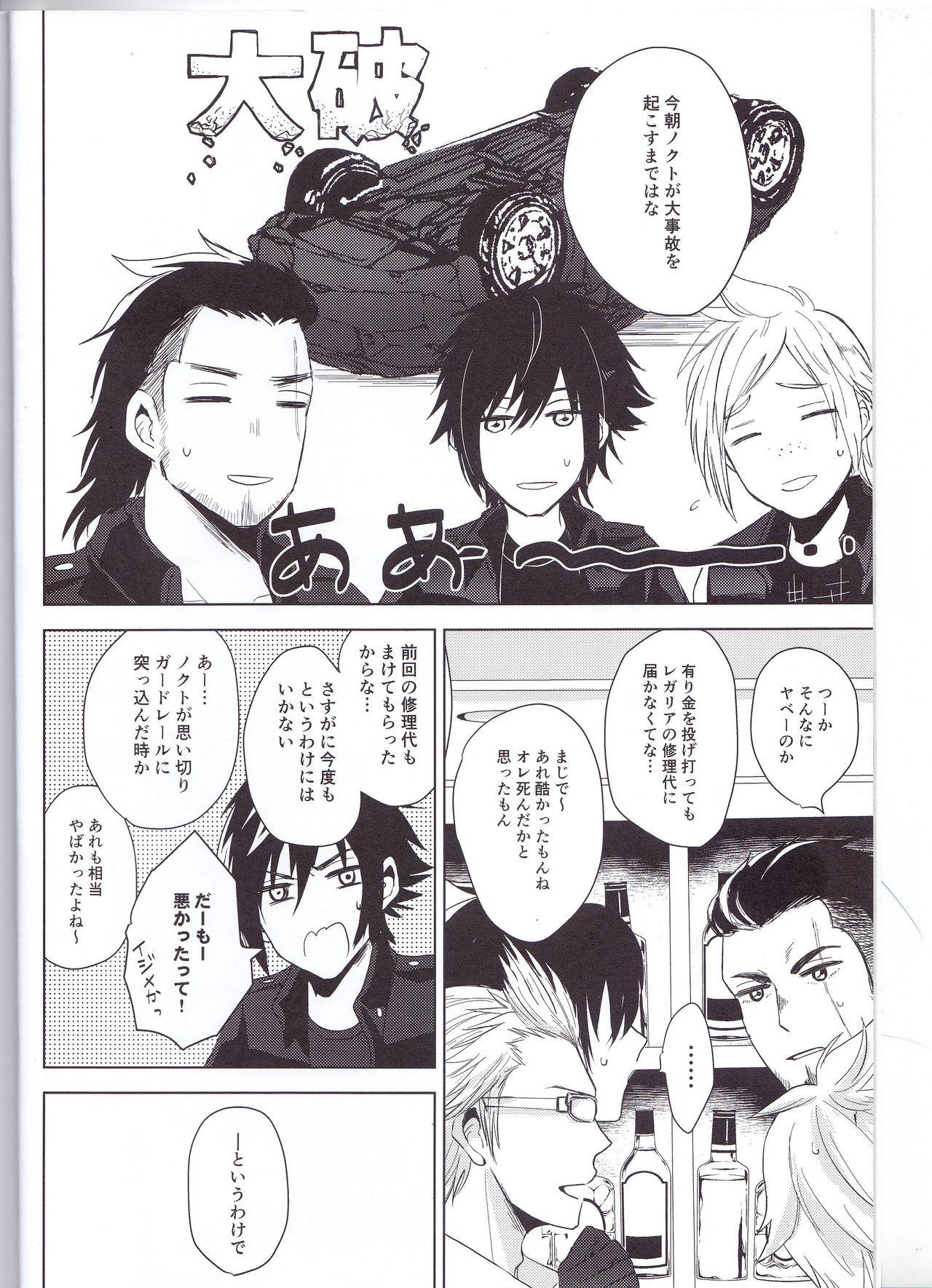 Gay Straight Boys Ore-tachi no Kinyoku Seikatsu - Final fantasy xv Tight Pussy - Page 3