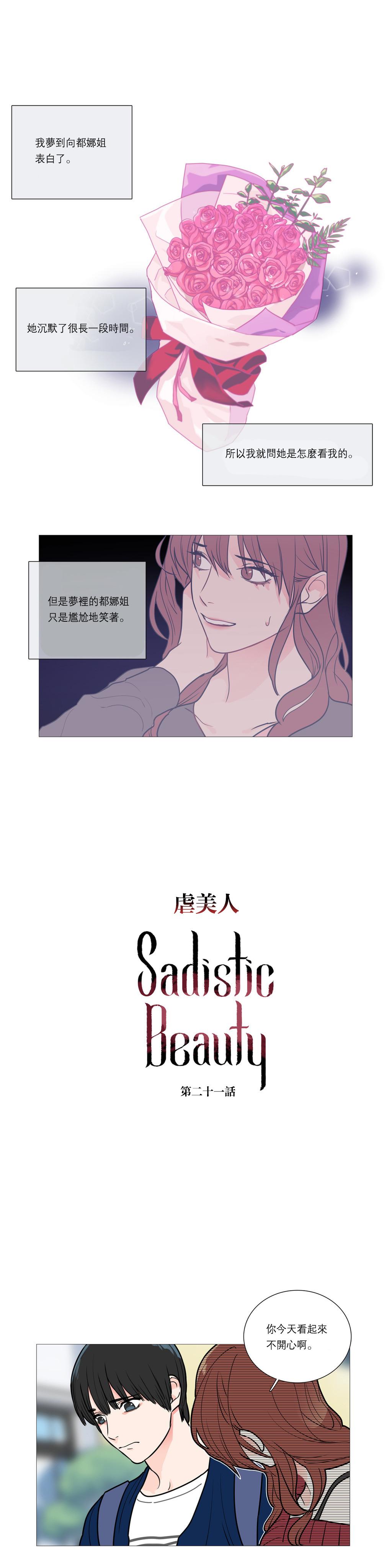 Sadistic Beauty Ch.1-36 302