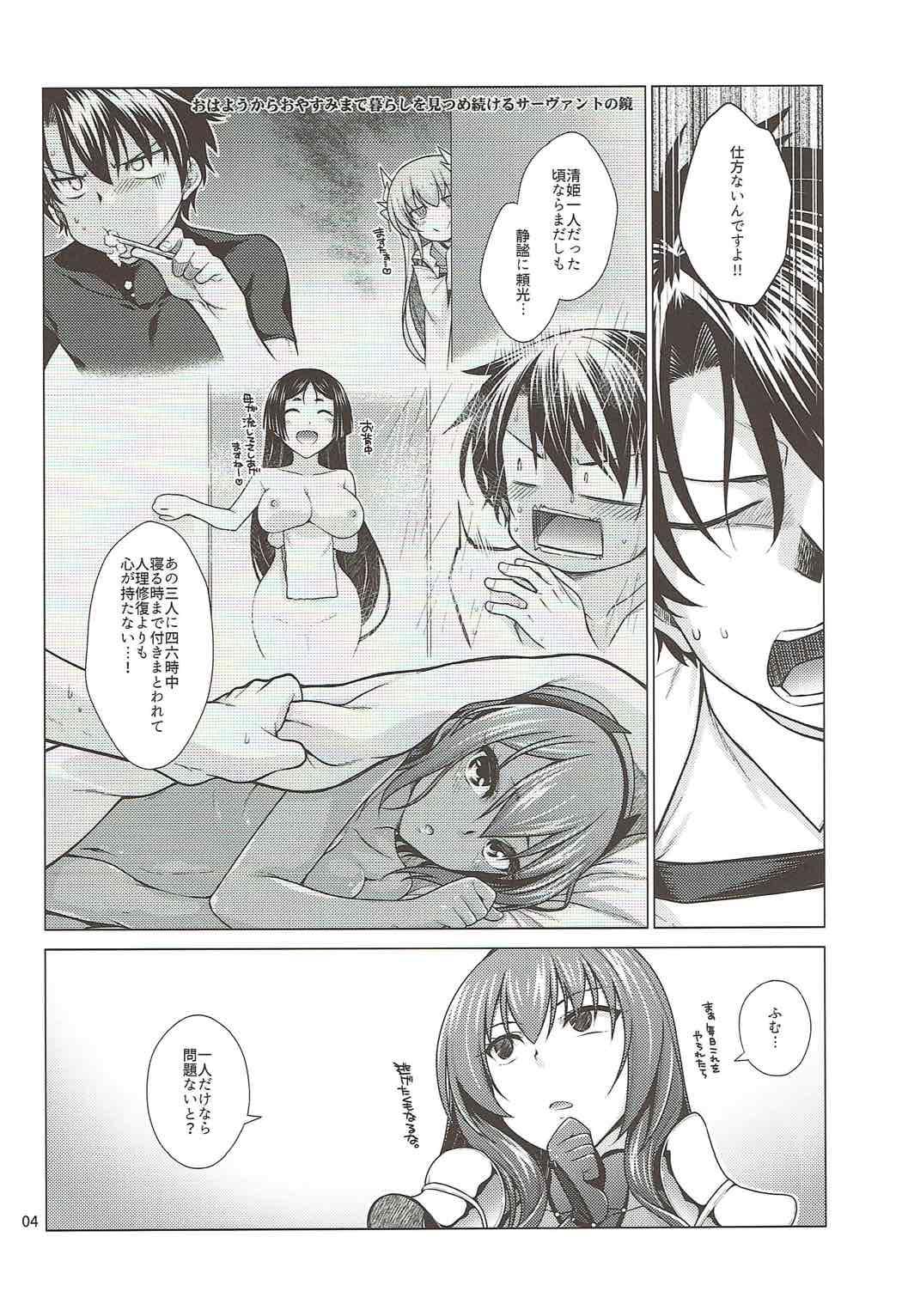 Public Sex Scathach Shishou to Celt Shiki Gachihamex! - Fate grand order Cheating - Page 3