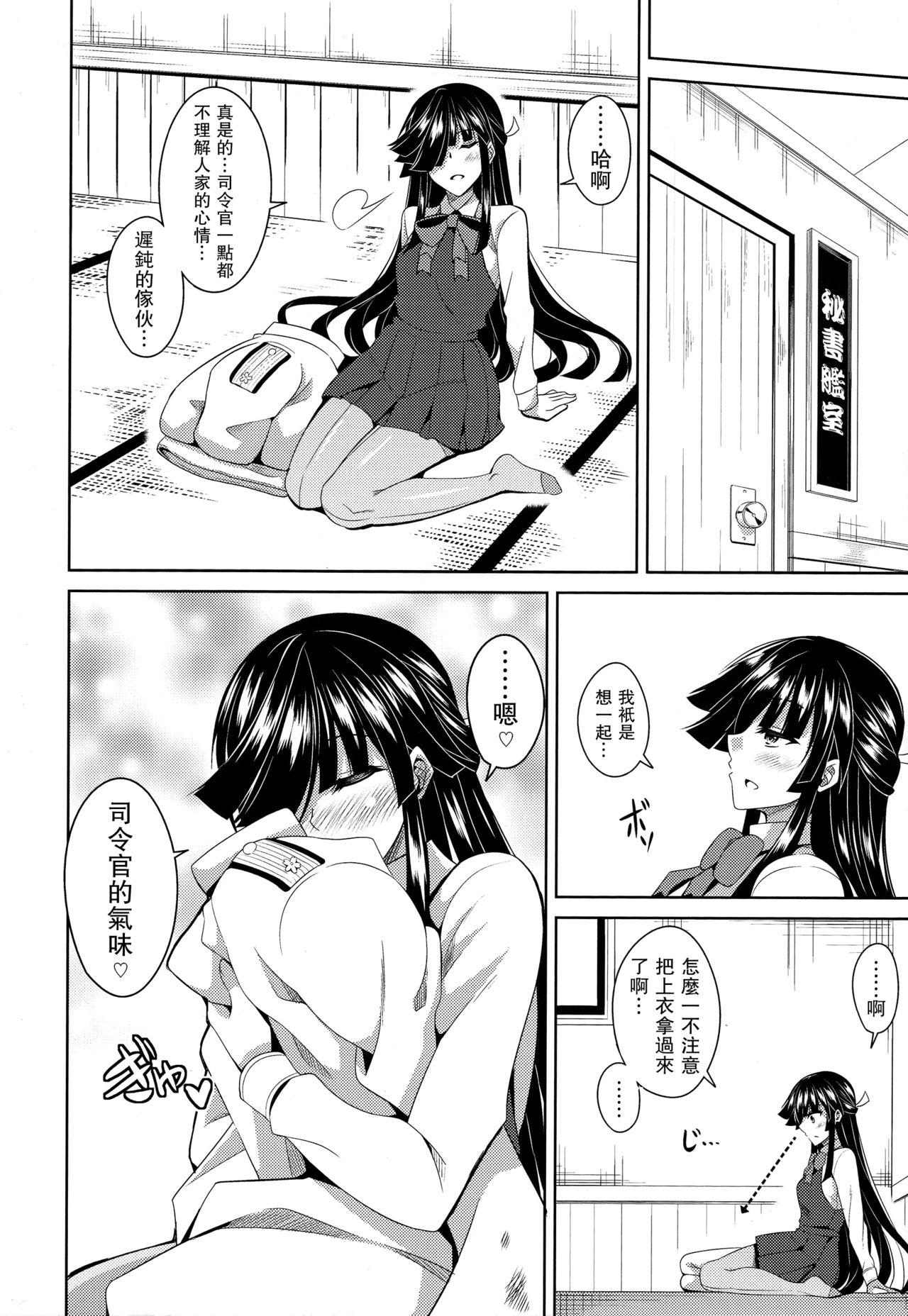 Fucking Sex Mite Imasu.... - Kantai collection Tied - Page 9