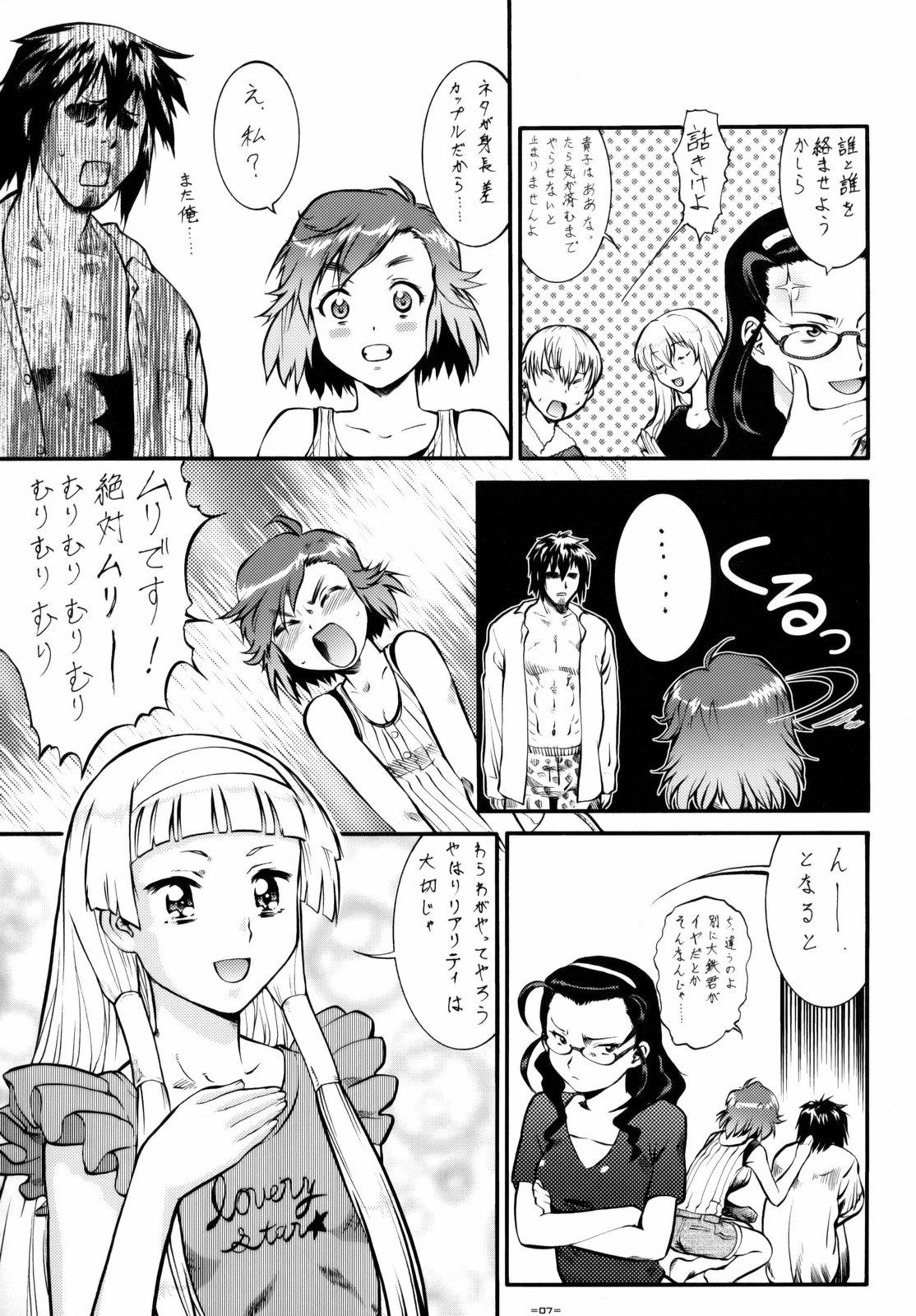 Shorts Kannani - Kannagi Anime - Page 6