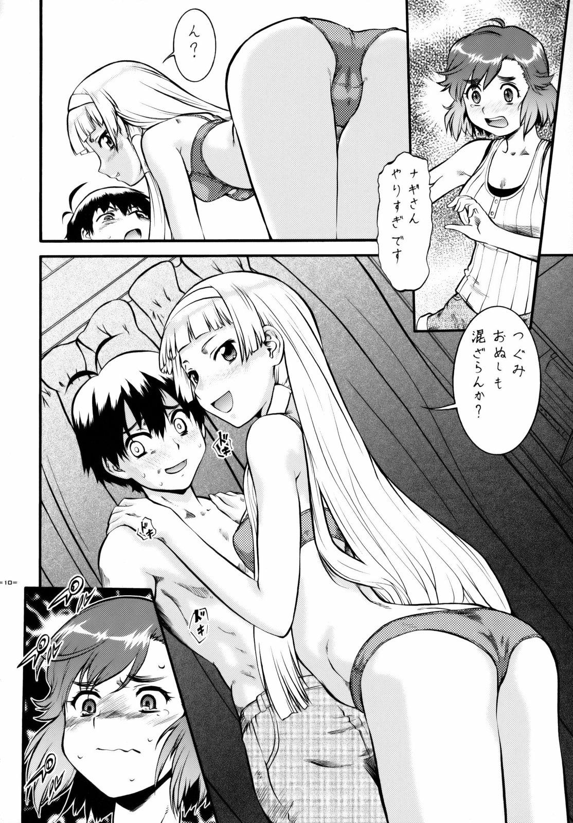 Shorts Kannani - Kannagi Anime - Page 9