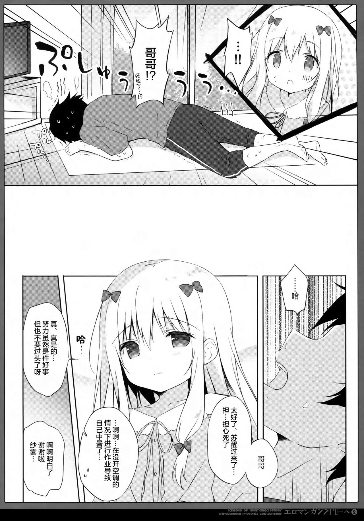 Perfect Butt Eromanga Syndrome 2 - Eromanga sensei Dirty Talk - Page 6