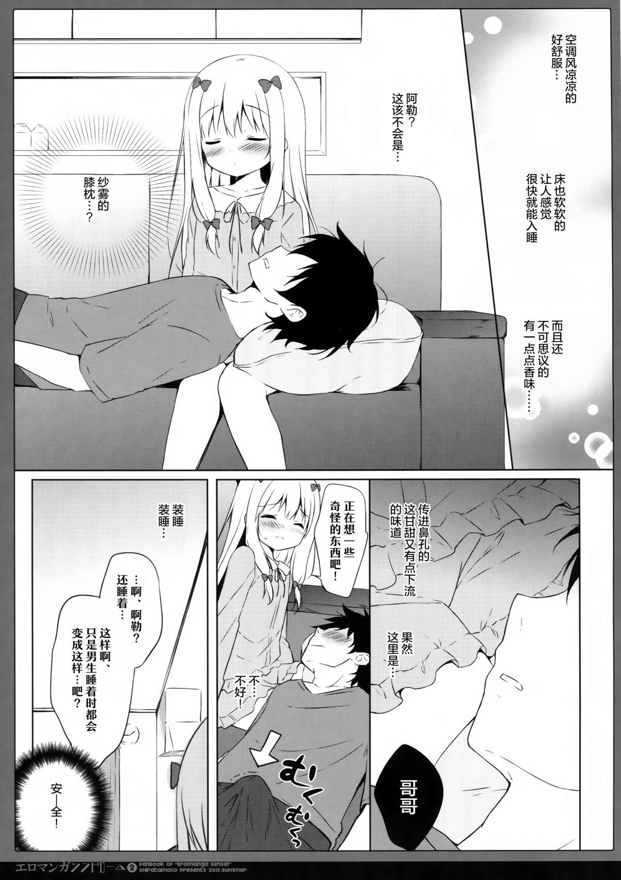 Free Eromanga Syndrome 2 - Eromanga sensei Fodendo - Page 7