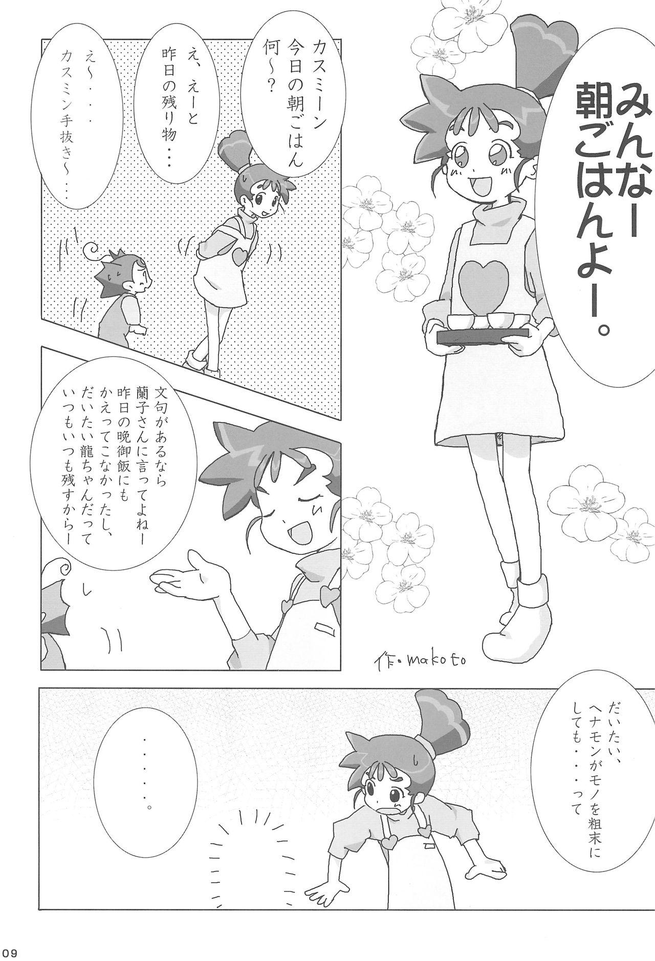 Peludo Ana no Hana - Kasumin Guyonshemale - Page 11